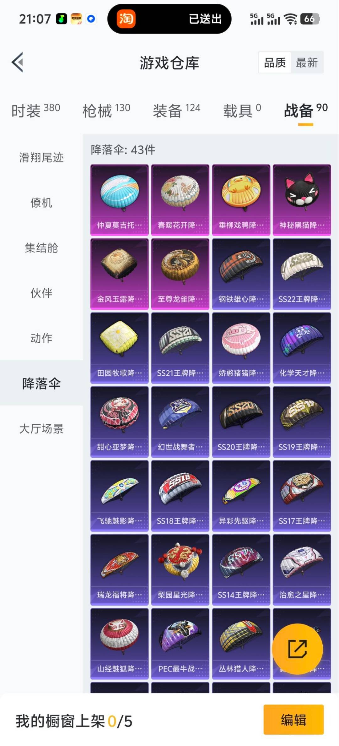 HPCMW40041和平精英账号详情图6 HPCMW40041和平精英账号详情图6