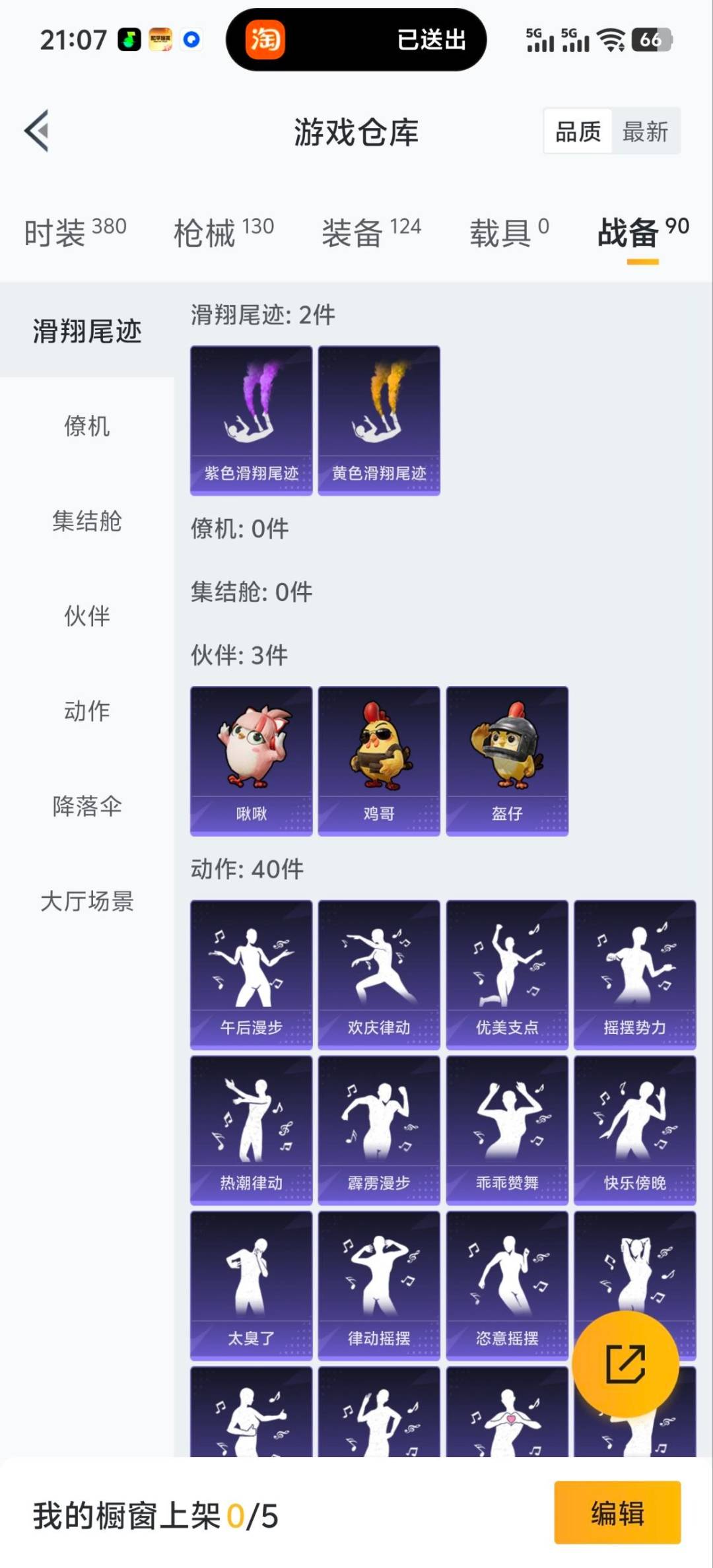 HPCMW40041和平精英账号详情图7 HPCMW40041和平精英账号详情图7