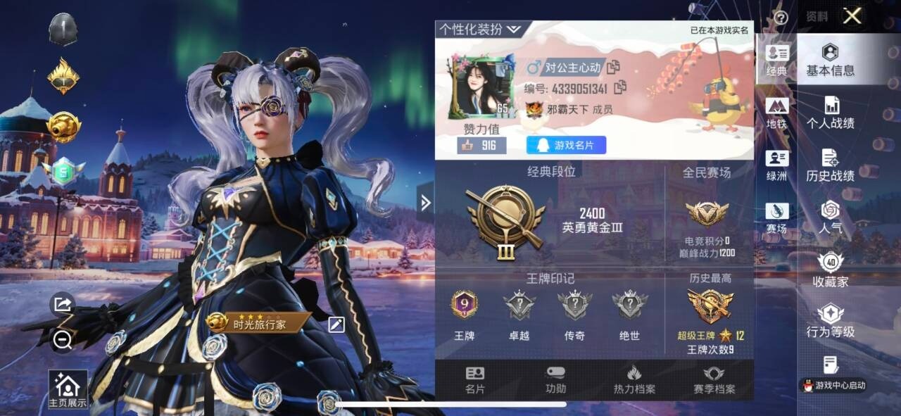 HPCMW40041和平精英账号详情图10 HPCMW40041和平精英账号详情图10