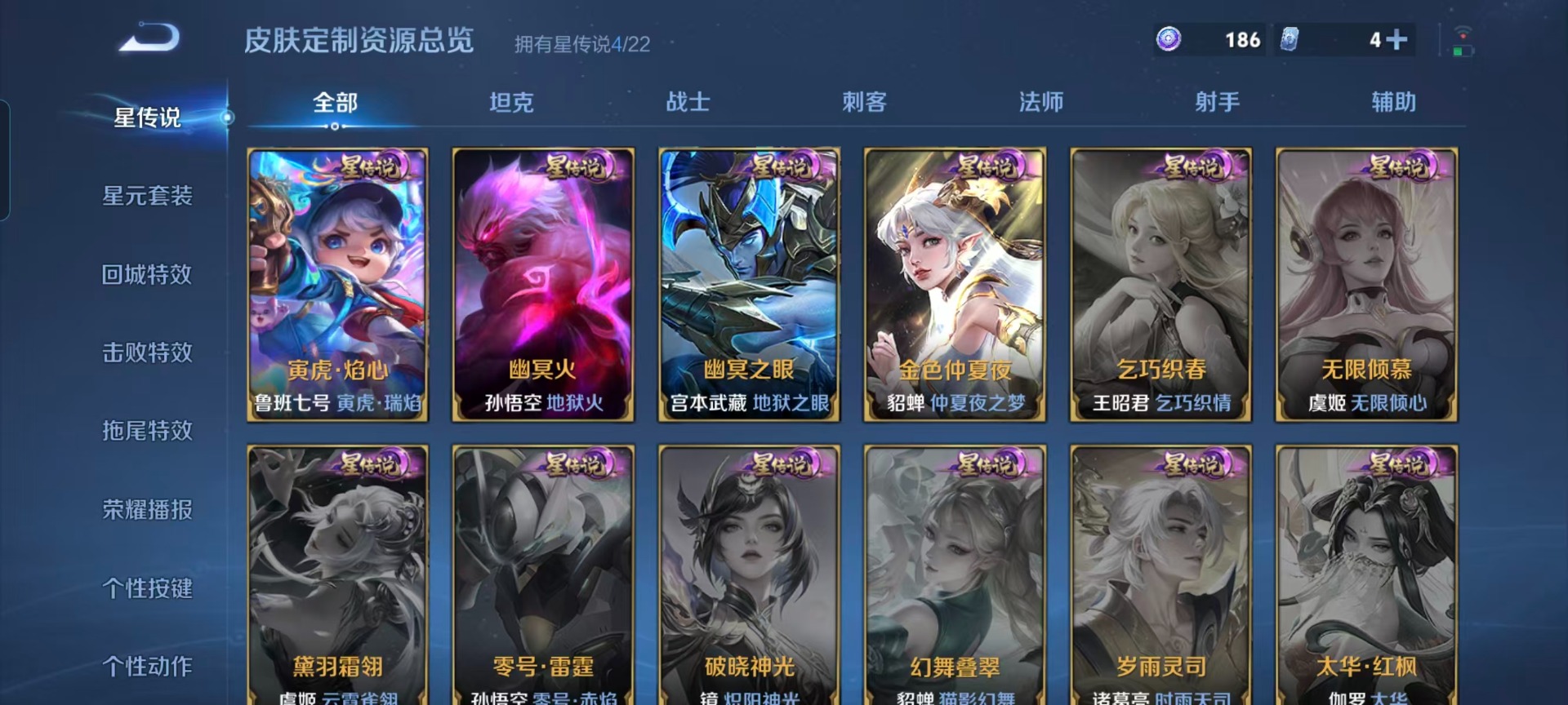 WZCMW40986王者荣耀账号详情图6