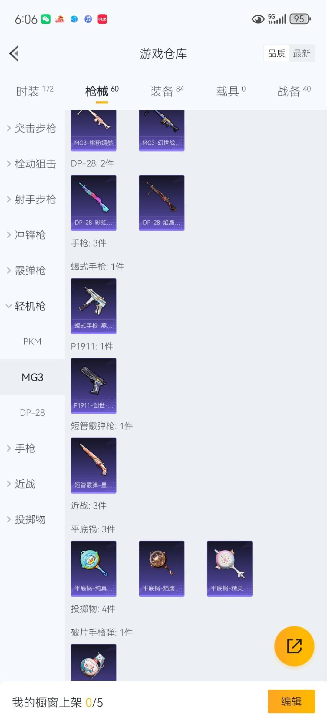 HPQM40036和平精英账号详情图12