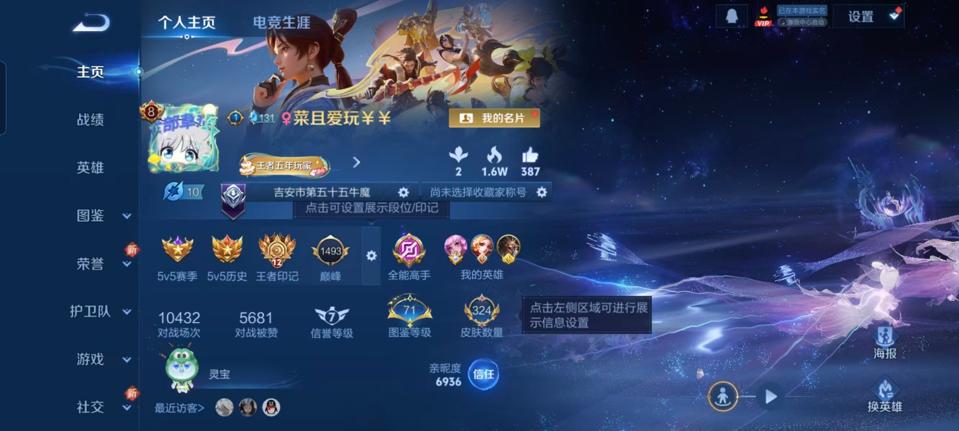 WZCMW40986王者荣耀账号详情图13