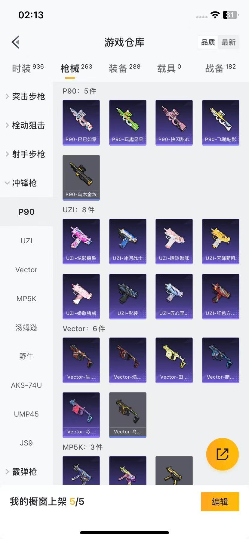 HPQM40035和平精英账号详情图9