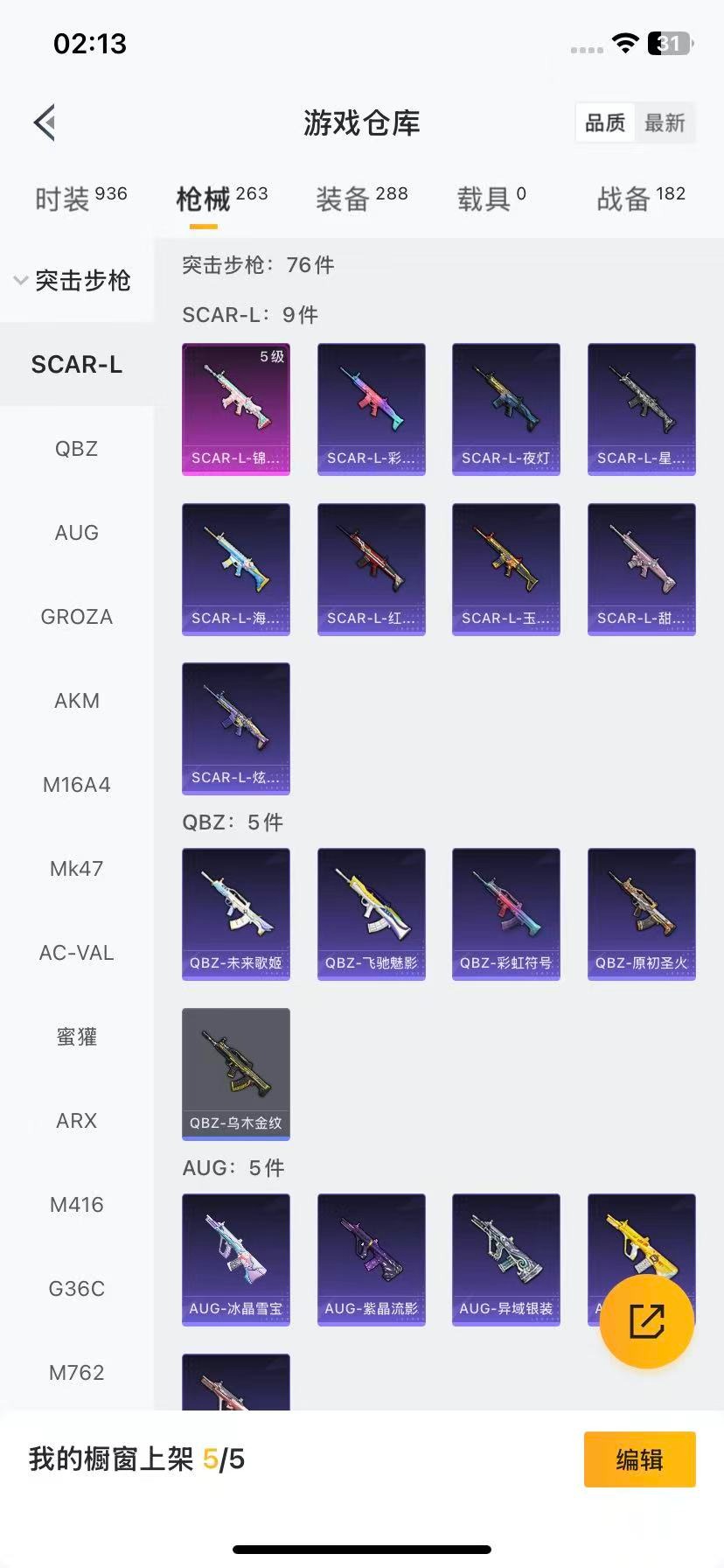 HPQM40035和平精英账号详情图16