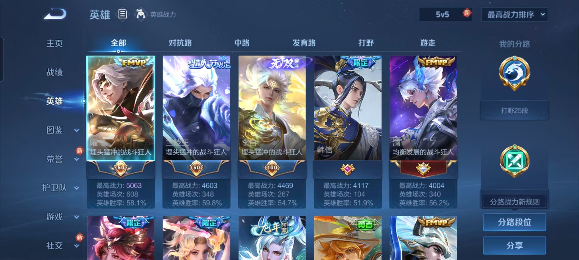 WZQM40708王者荣耀账号详情图12