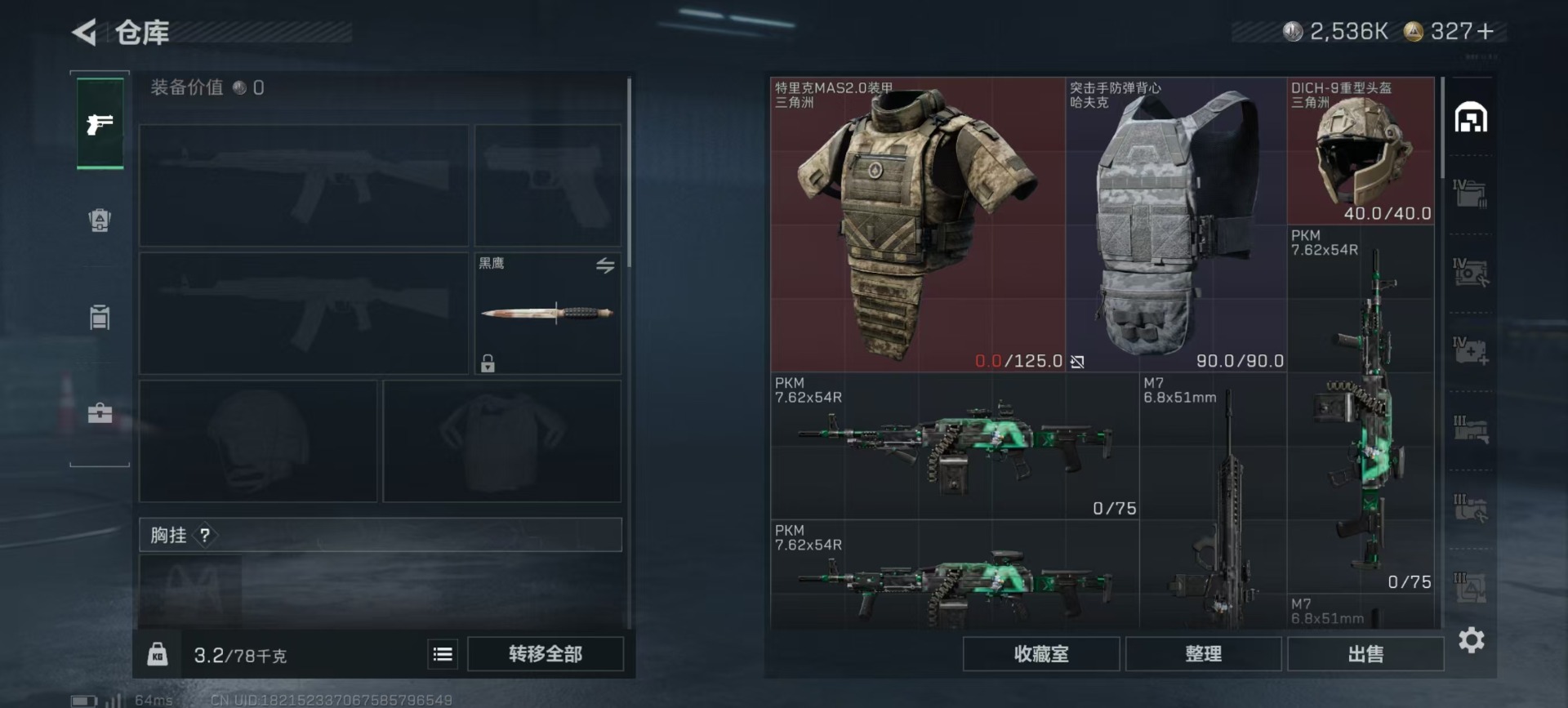 SJZQM40055三角洲行动账号详情图17 SJZQM40055三角洲行动账号详情图17