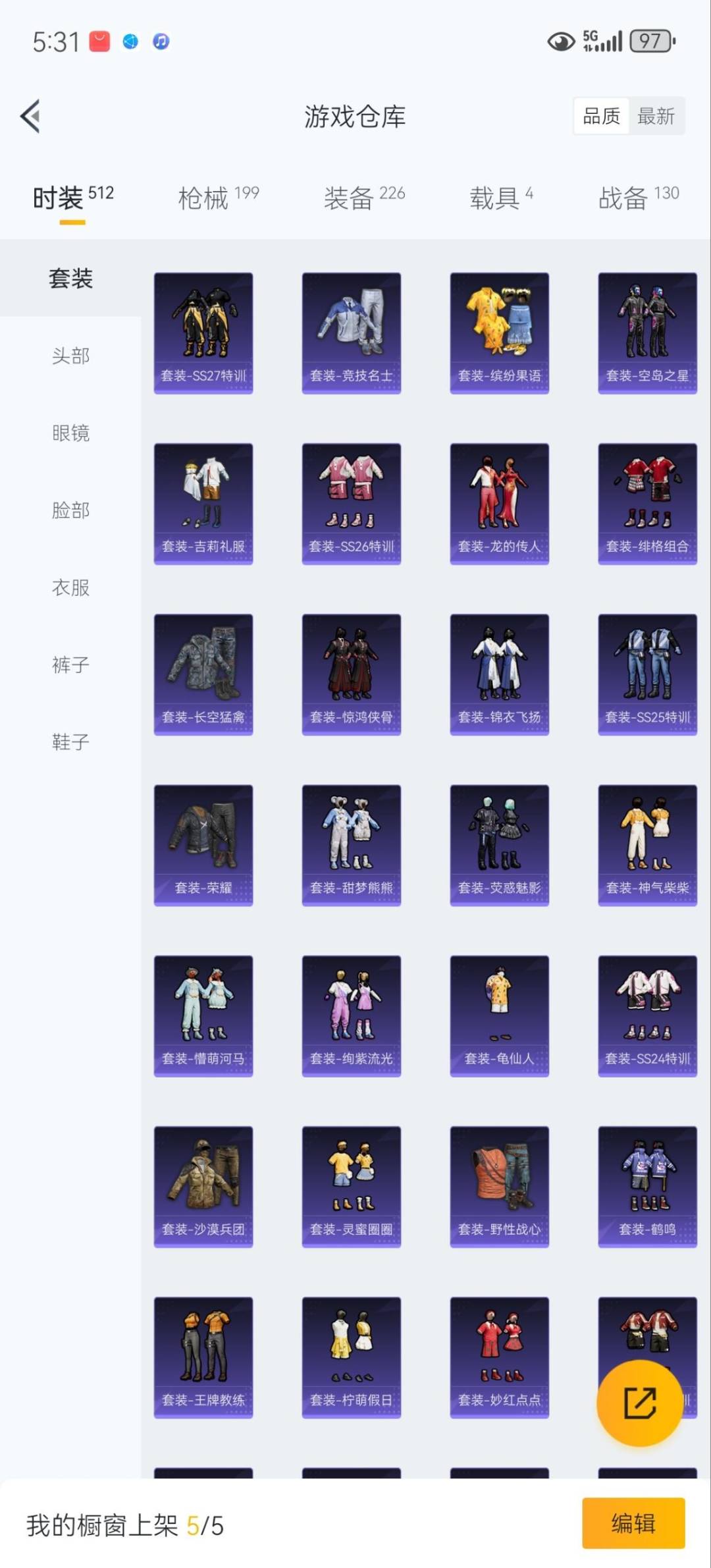 HPCMW40067和平精英账号详情图6