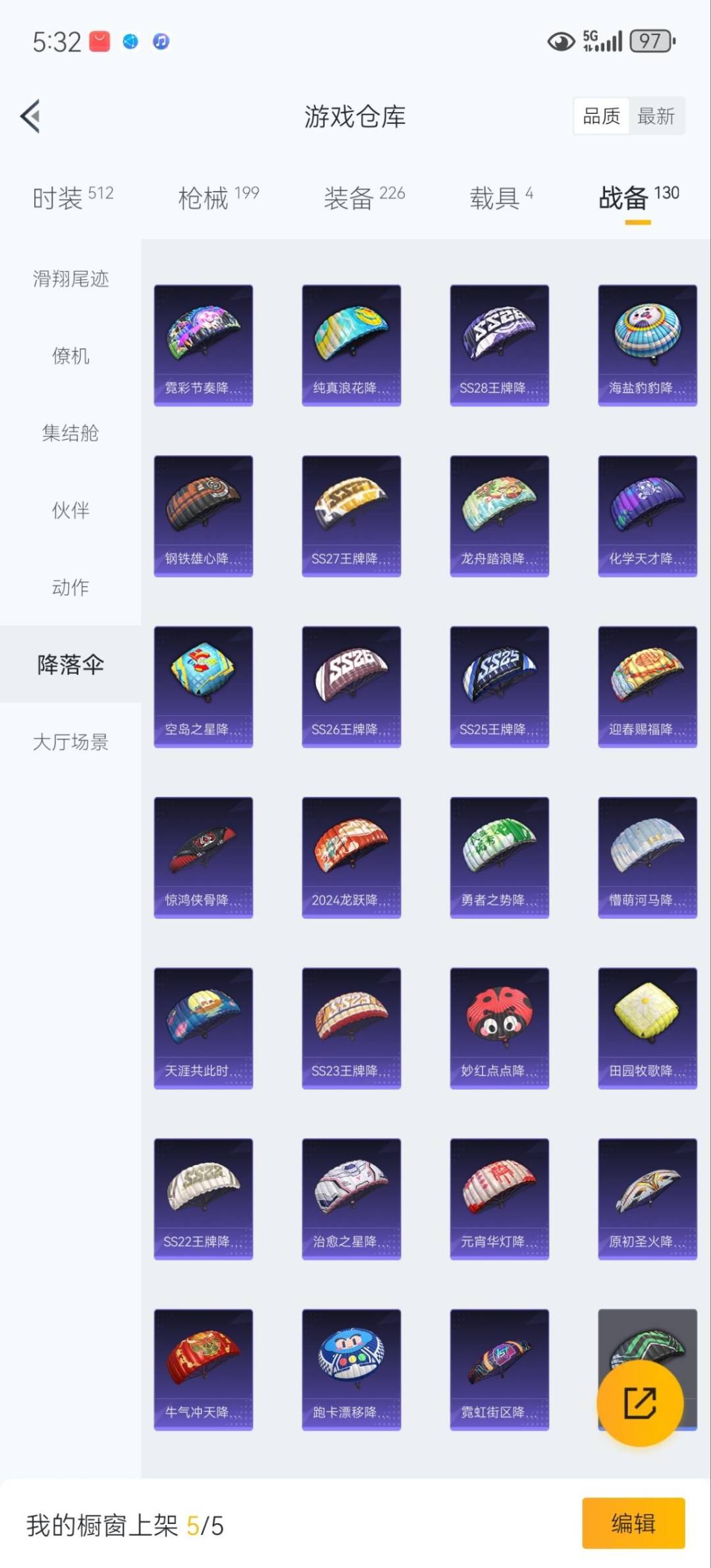 HPCMW40067和平精英账号详情图23