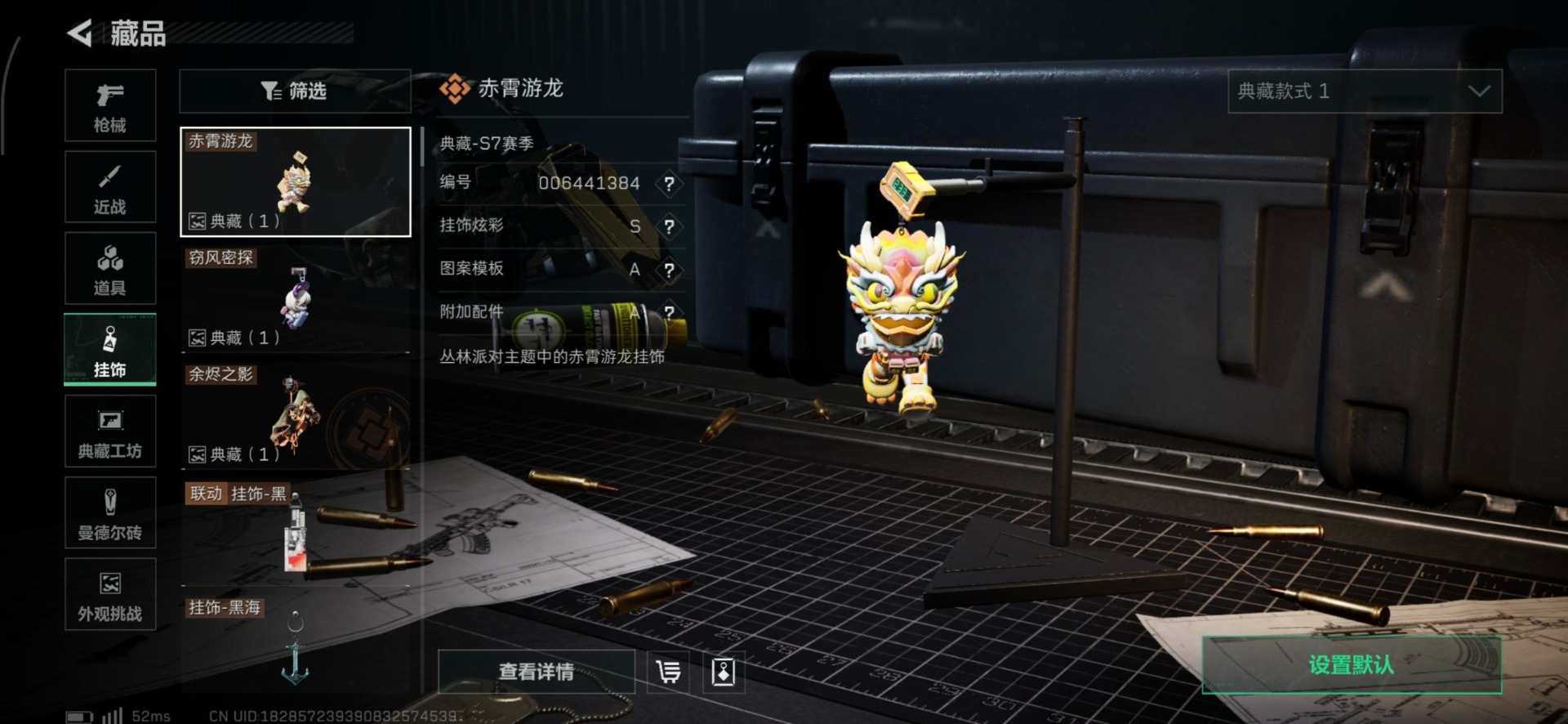 SJZCMW40088三角洲行动账号详情图2