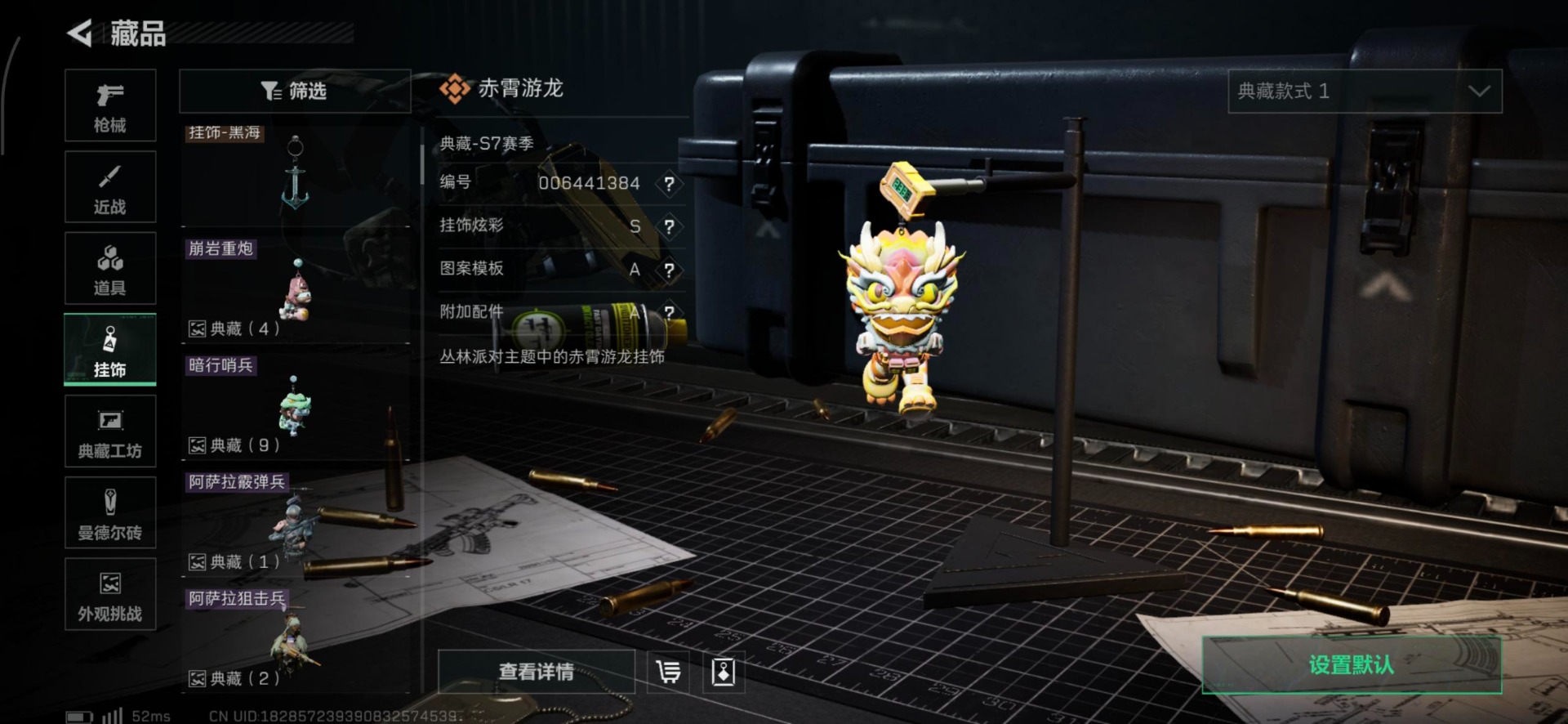 SJZCMW40088三角洲行动账号详情图10