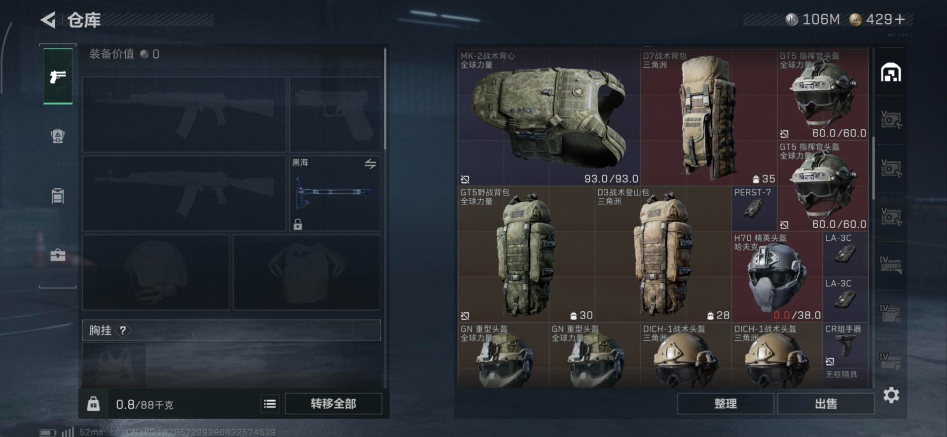 SJZCMW40088三角洲行动账号详情图9