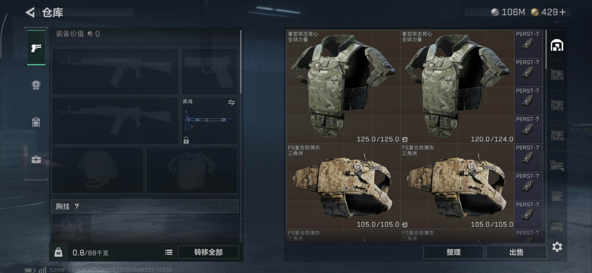 SJZCMW40088三角洲行动账号详情图12