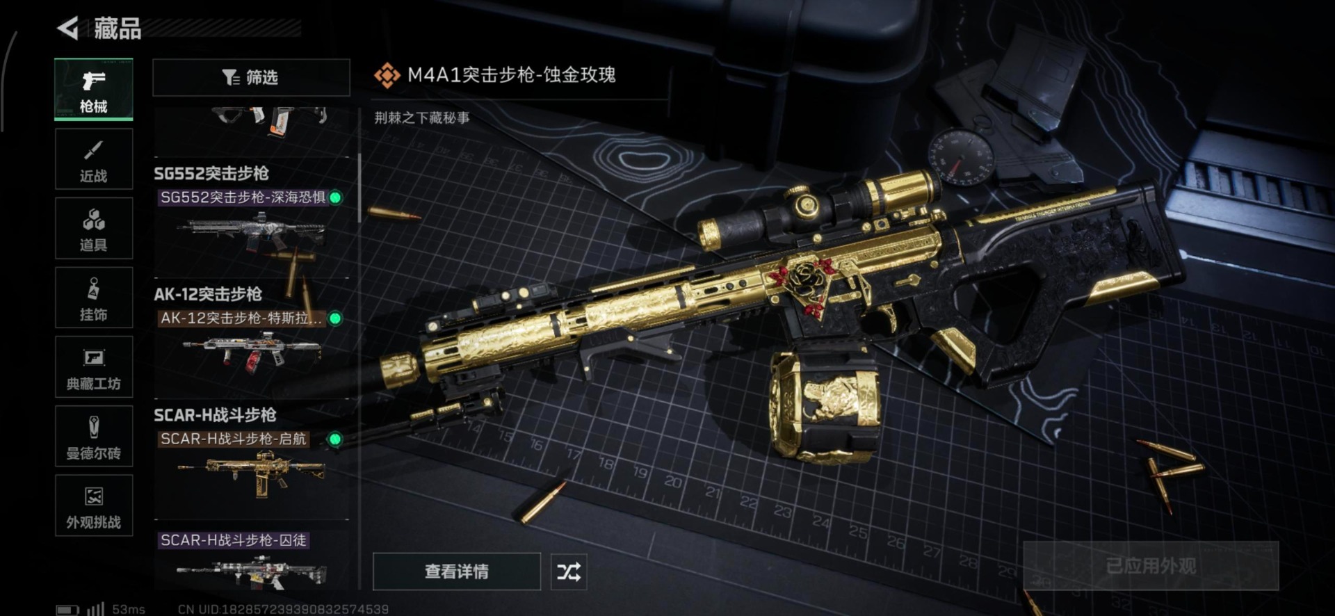 SJZCMW40088三角洲行动账号详情图13