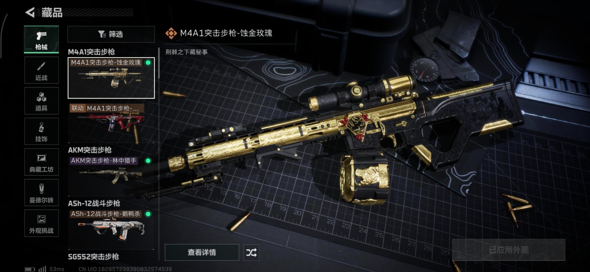 SJZCMW40088三角洲行动账号详情图24