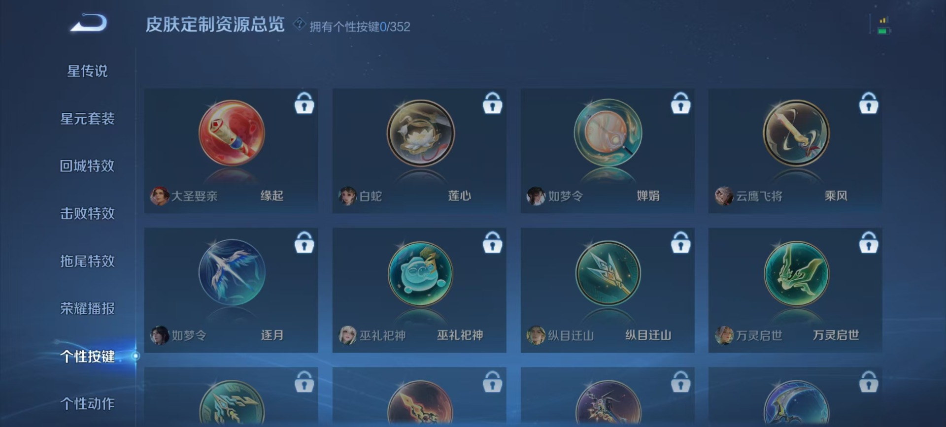 WZQM41040王者荣耀账号详情图3