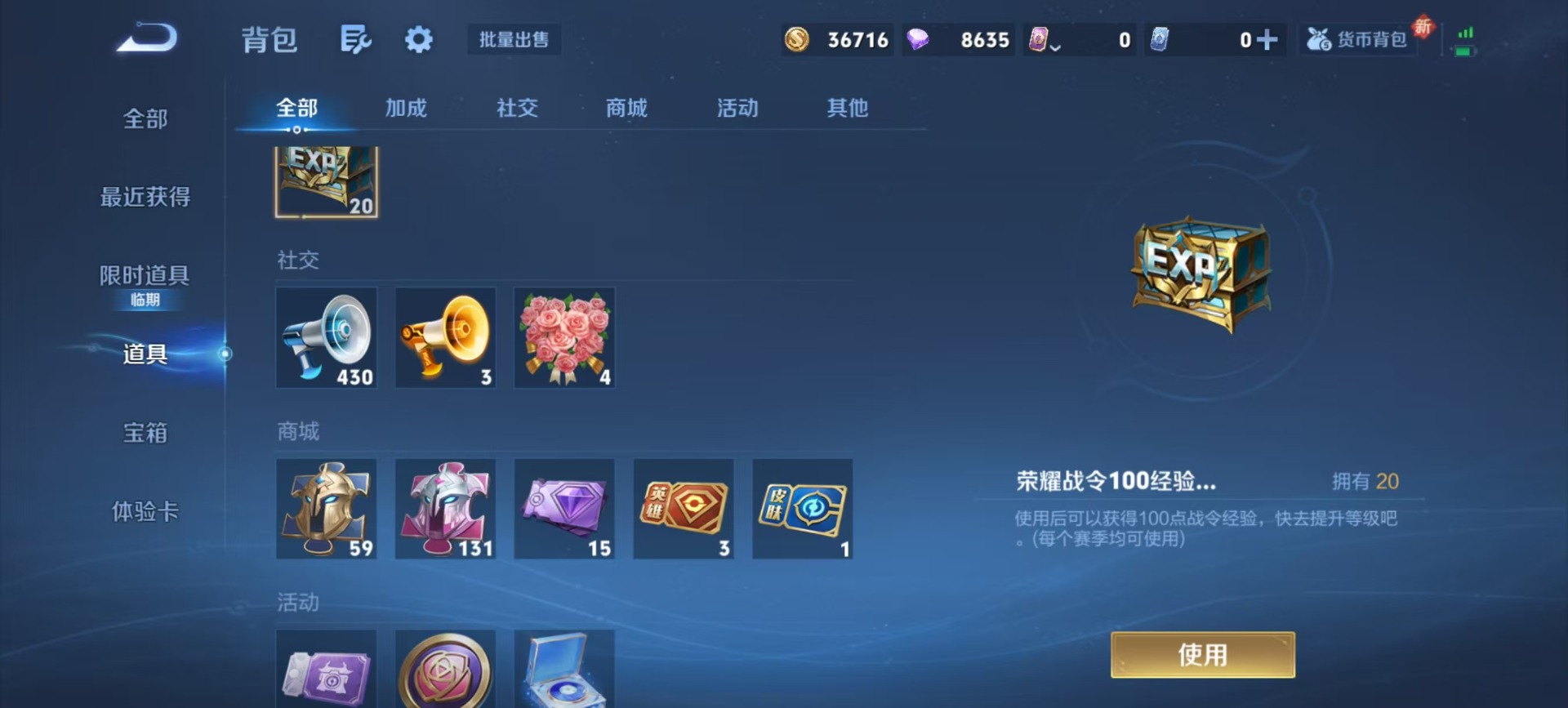 WZQM41040王者荣耀账号详情图6