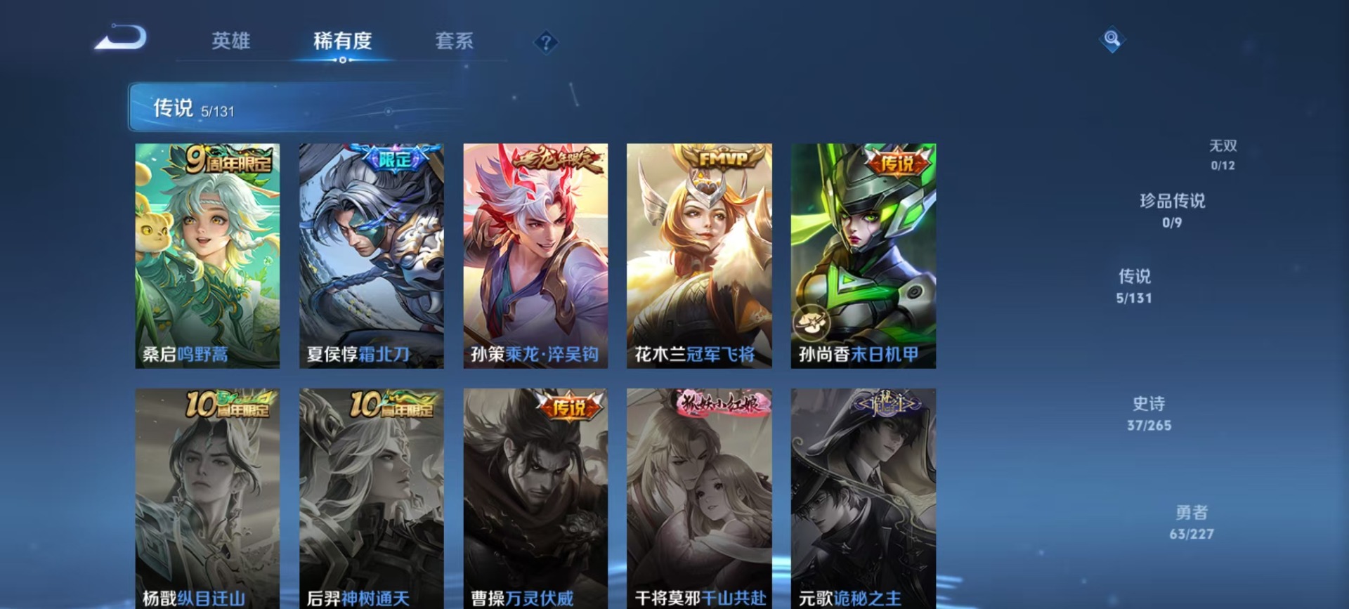 WZQM41040王者荣耀账号详情图7