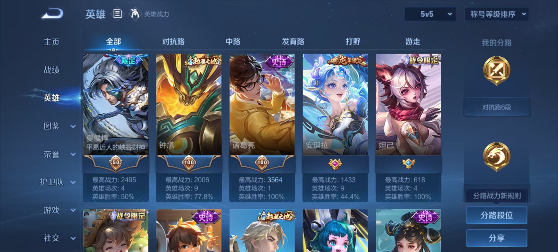 WZQM41040王者荣耀账号详情图9