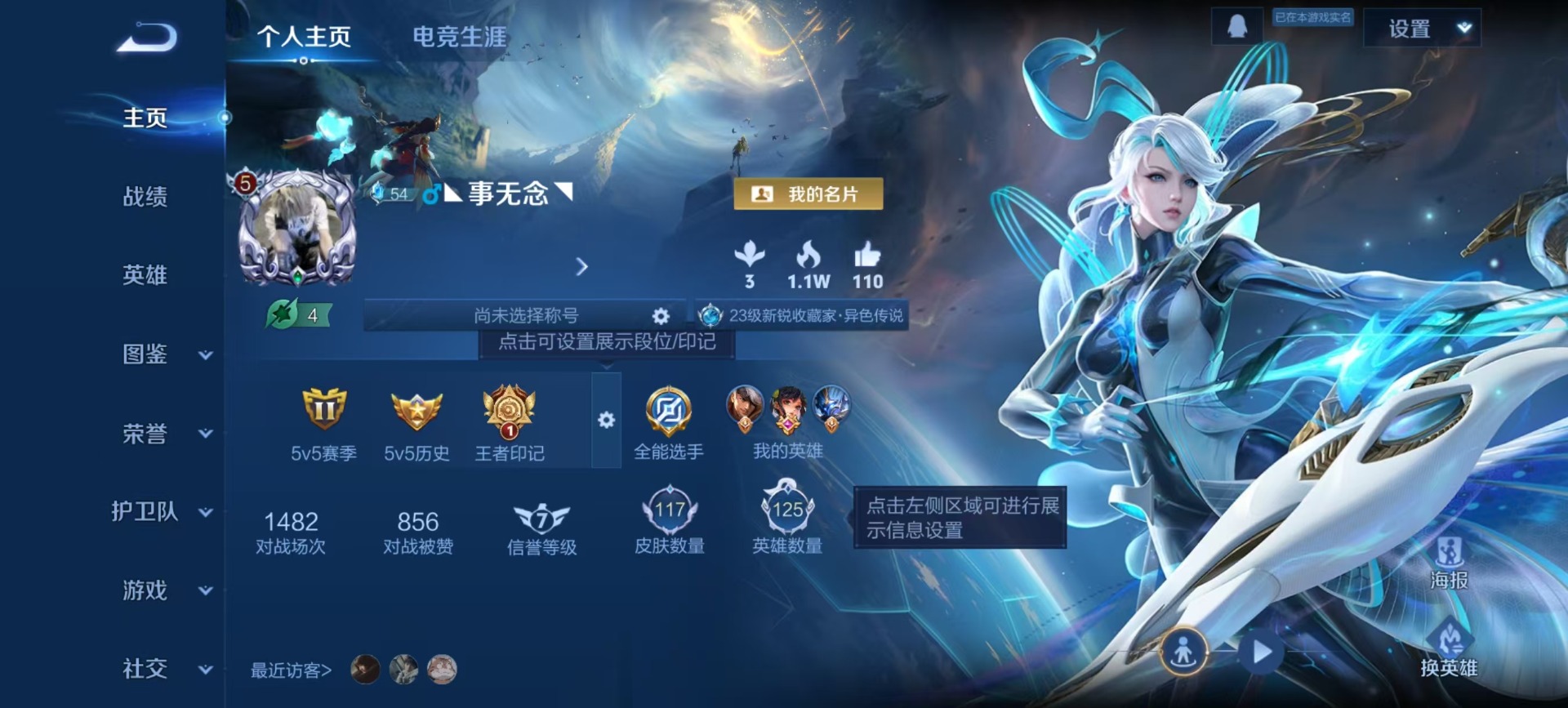 WZQM41040王者荣耀账号详情图10