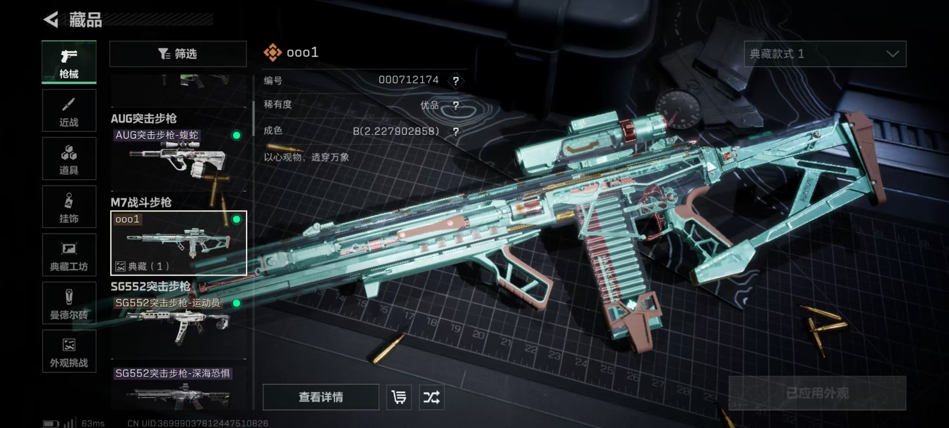 SJZQM40057三角洲行动账号详情图20 SJZQM40057三角洲行动账号详情图20