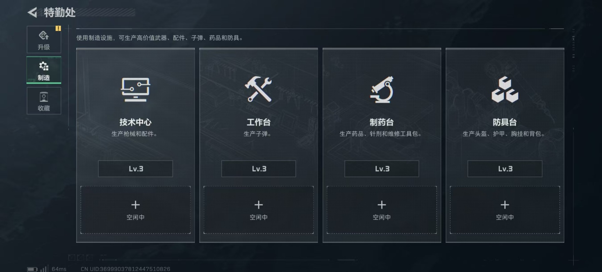 SJZQM40057三角洲行动账号详情图24 SJZQM40057三角洲行动账号详情图24