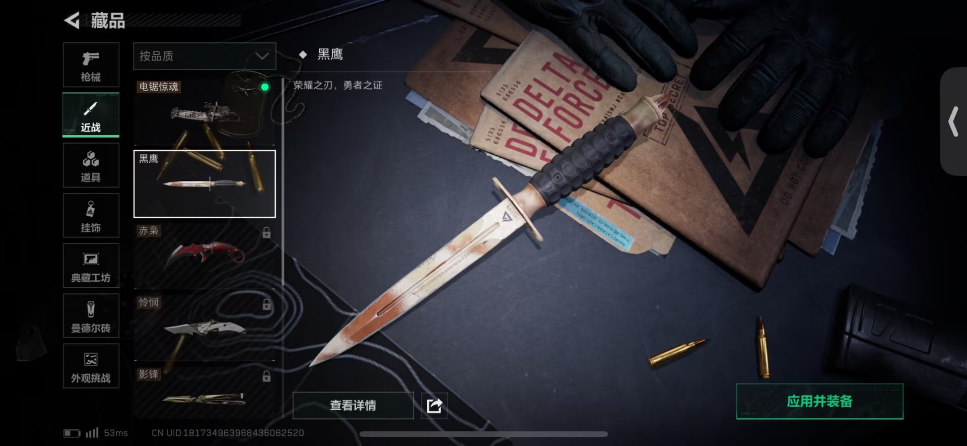 SJZCMW40090三角洲行动账号详情图3