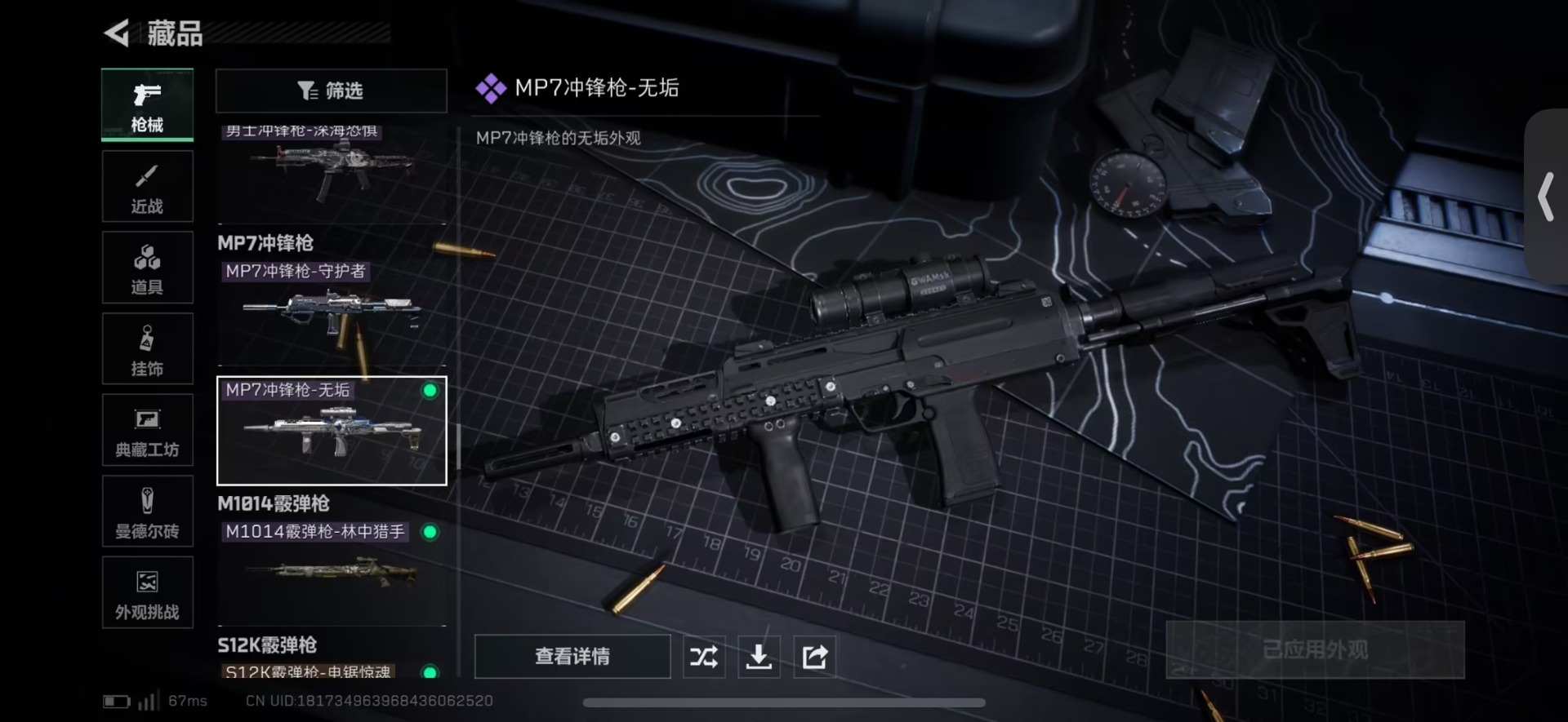 SJZCMW40090三角洲行动账号详情图5