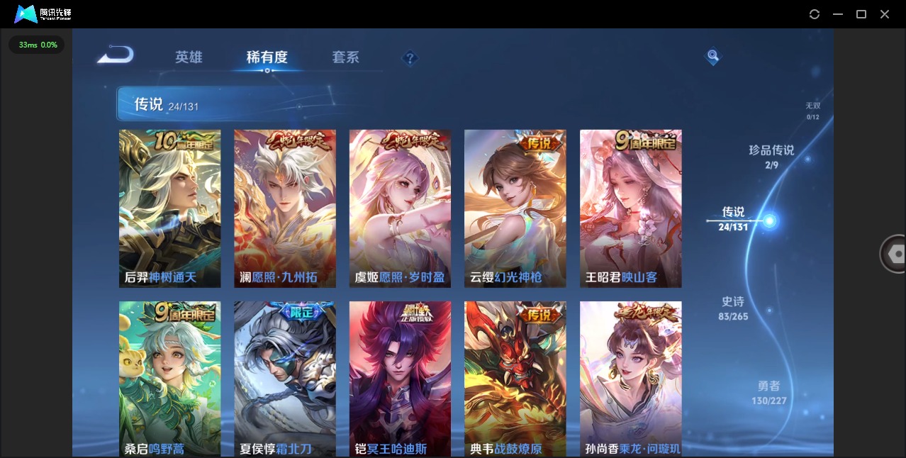 WZQM41066王者荣耀账号详情图8