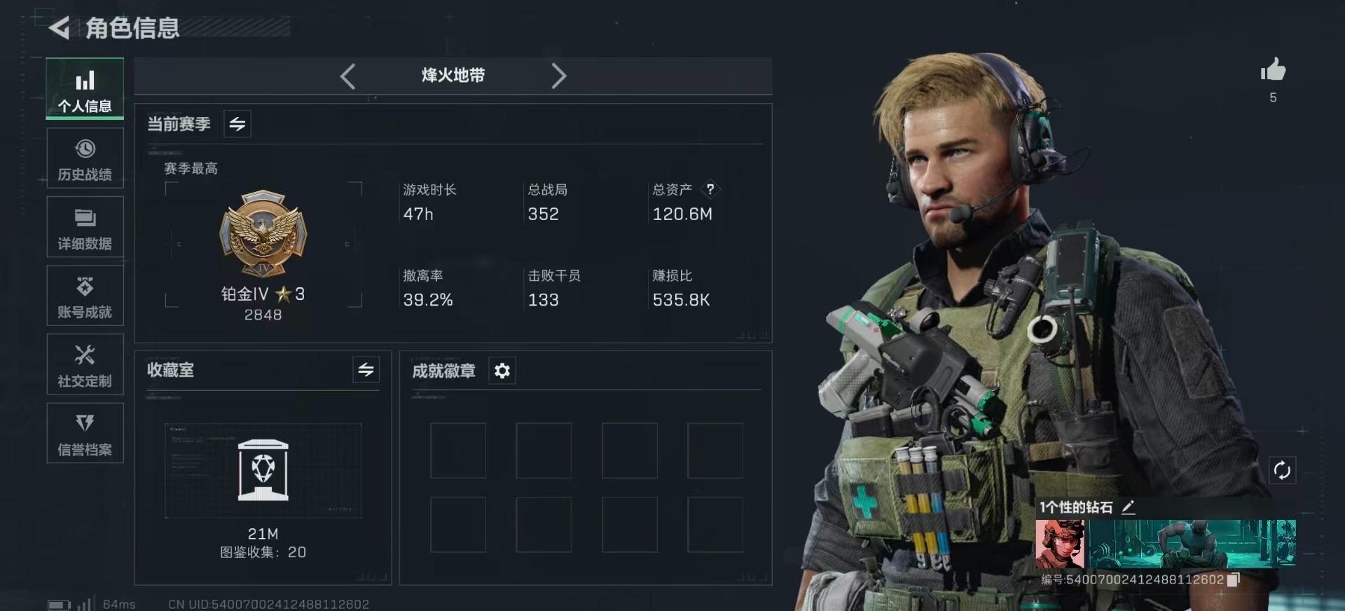 SJZQM40091三角洲行动账号详情图4