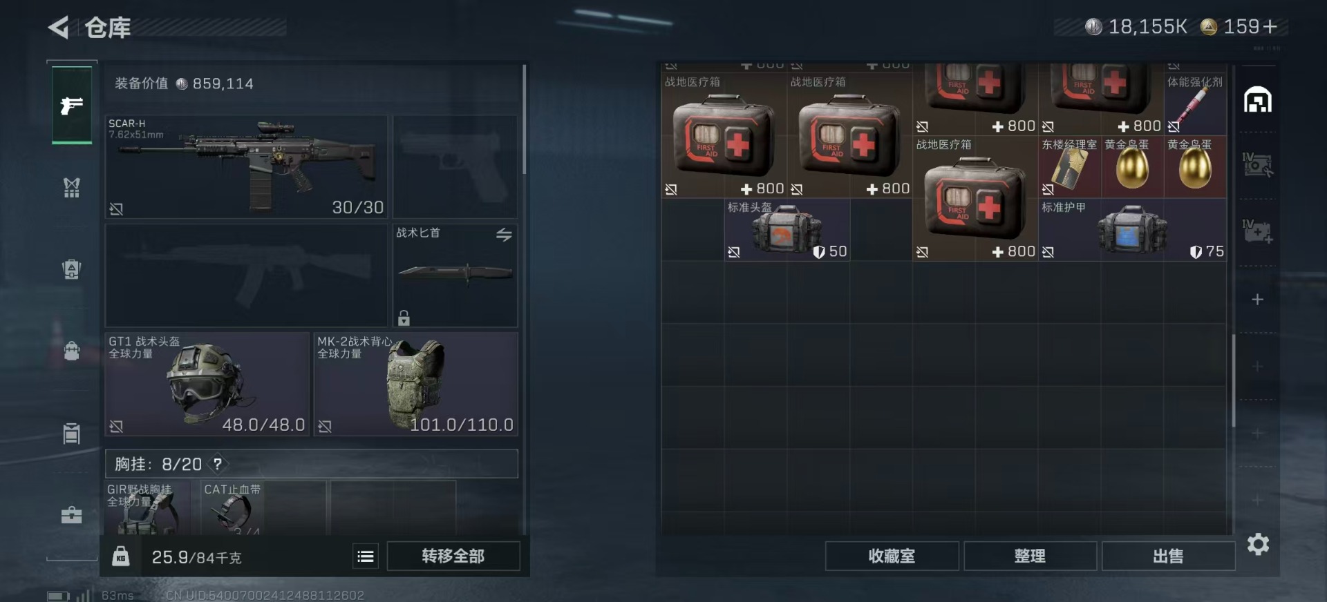 SJZQM40091三角洲行动账号详情图11