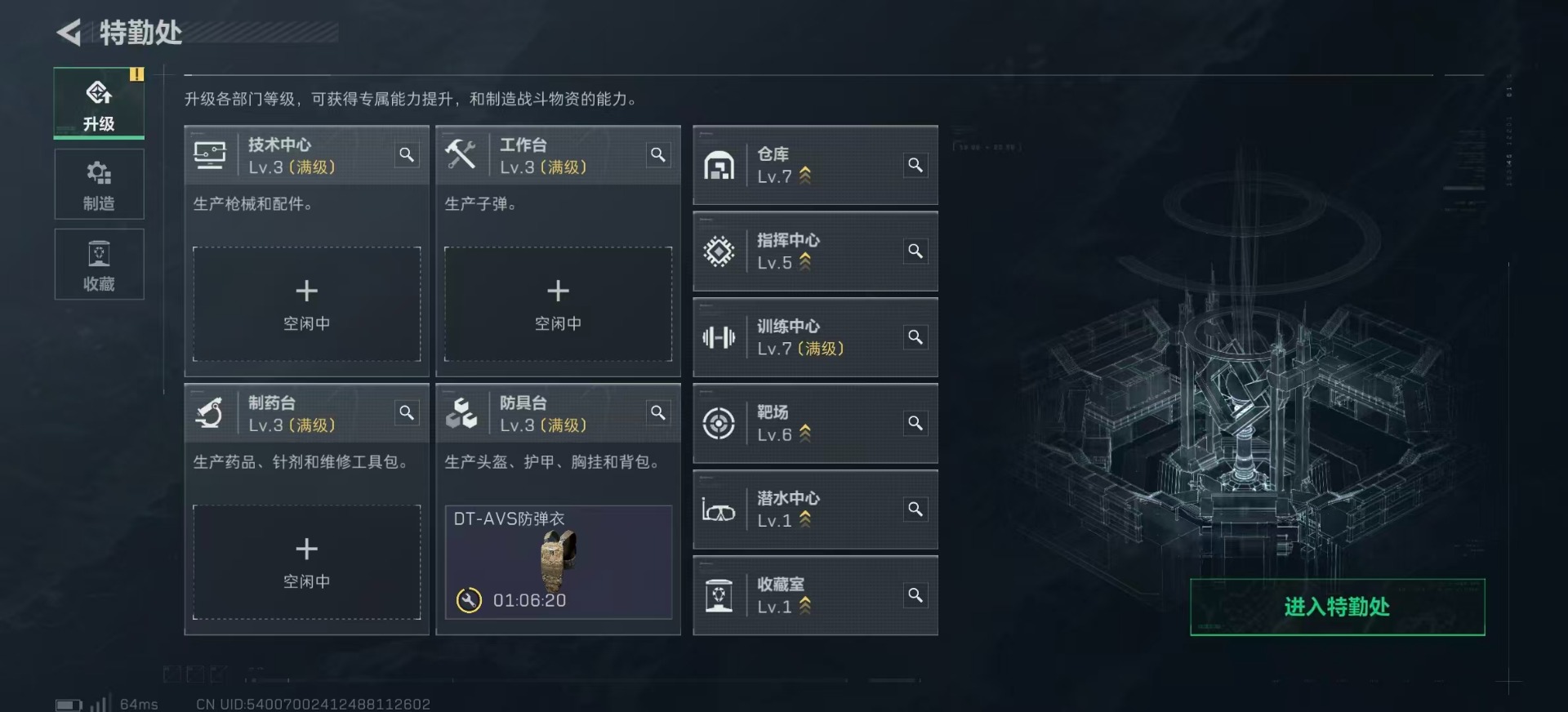 SJZQM40091三角洲行动账号详情图20