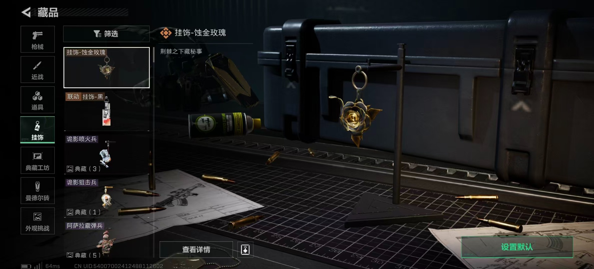 SJZQM40091三角洲行动账号详情图25