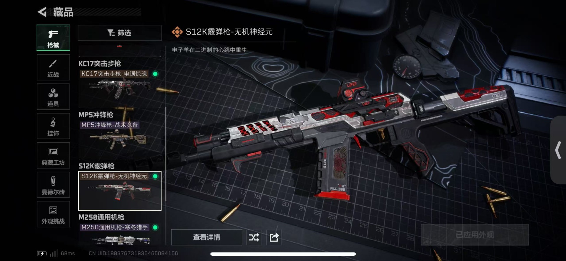 SJZQM40094三角洲行动账号详情图10 SJZQM40094三角洲行动账号详情图10