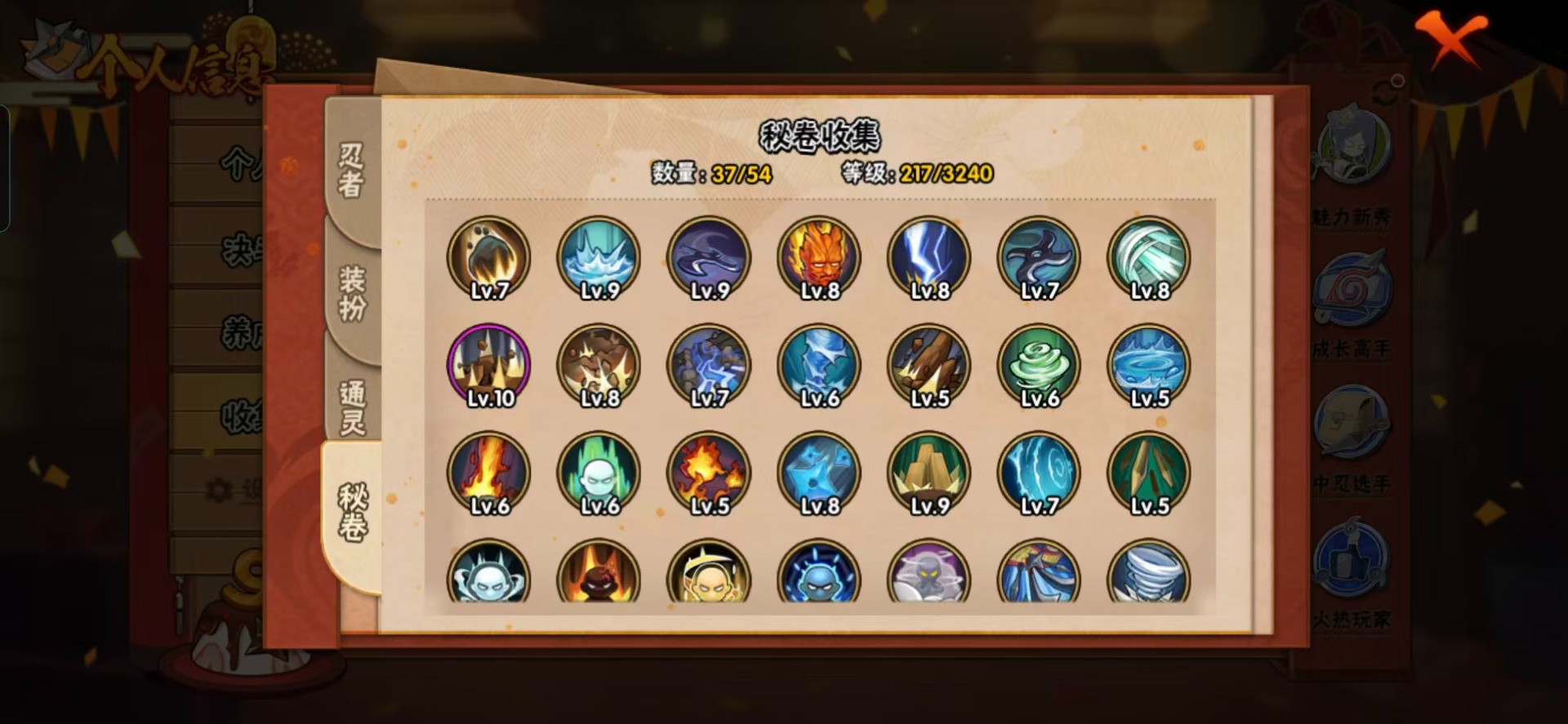 HYCMW40040火影忍者账号详情图6