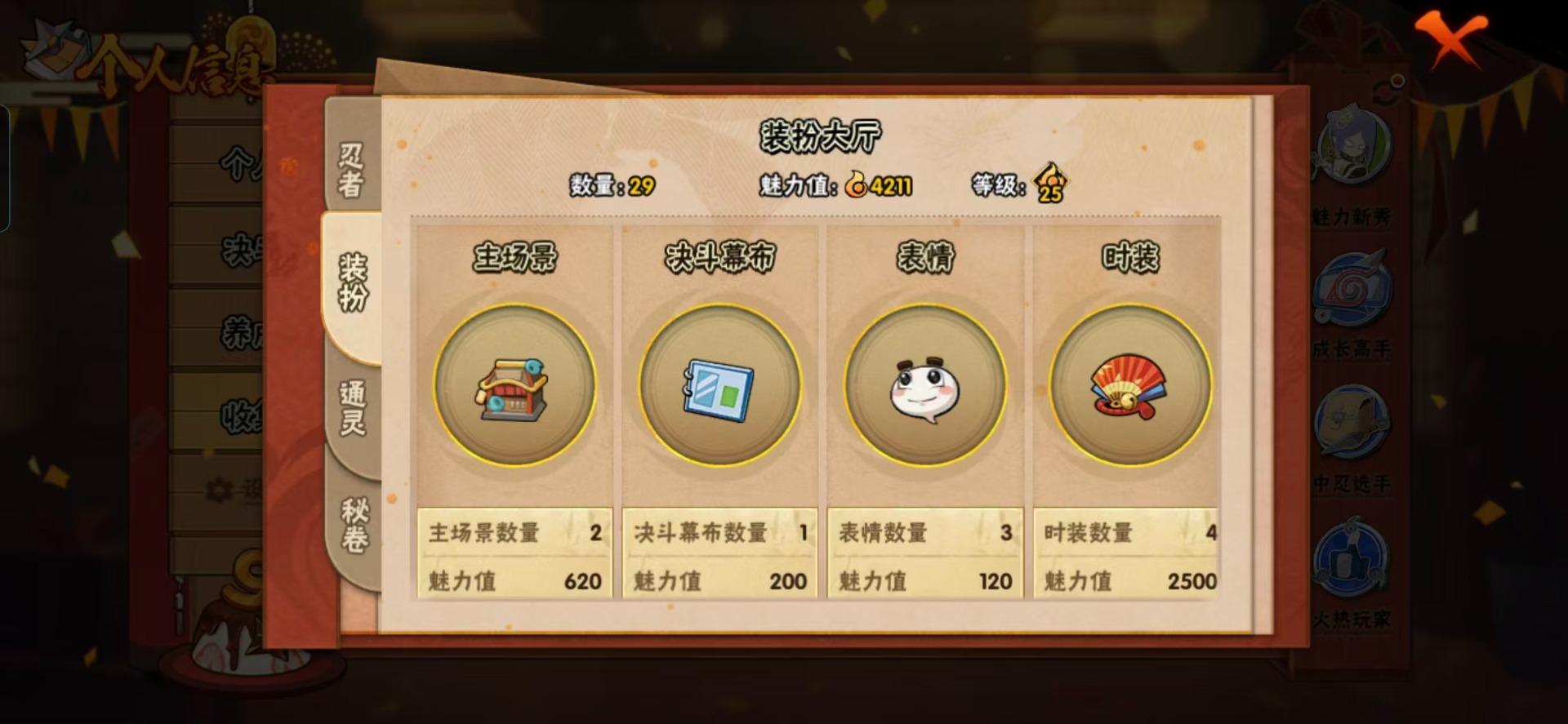 HYCMW40040火影忍者账号详情图8