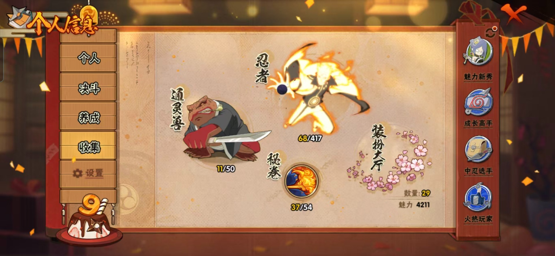 HYCMW40040火影忍者账号详情图10