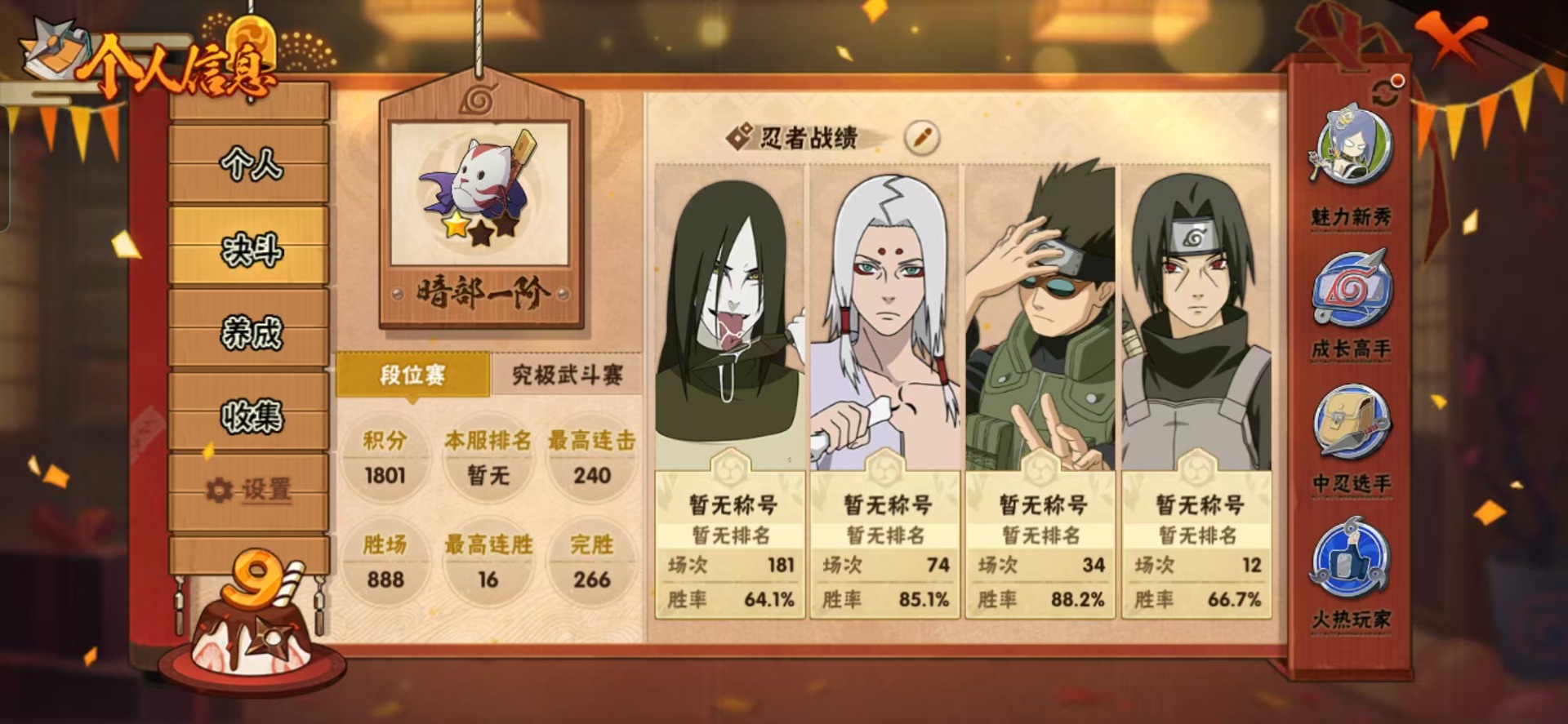 HYCMW40040火影忍者账号详情图12