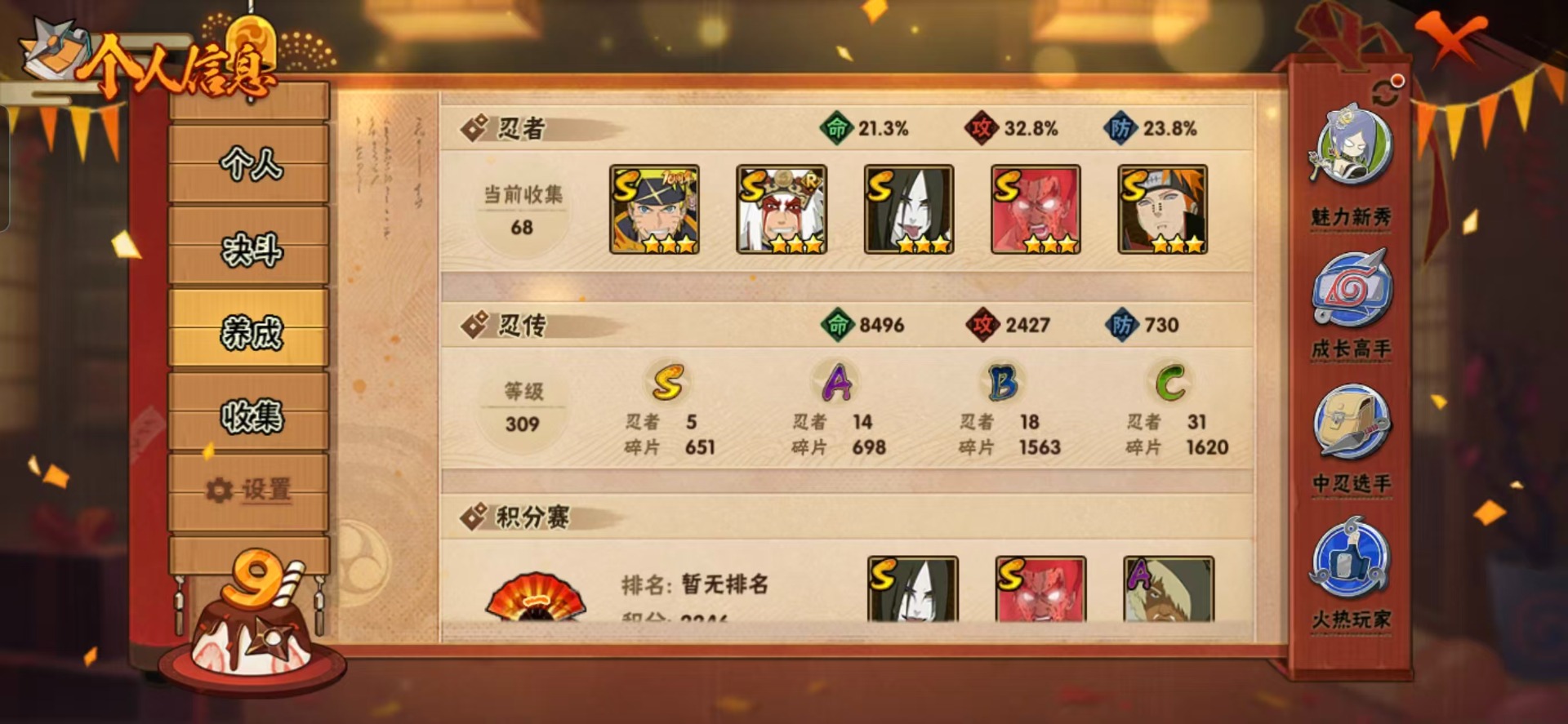 HYCMW40040火影忍者账号详情图11