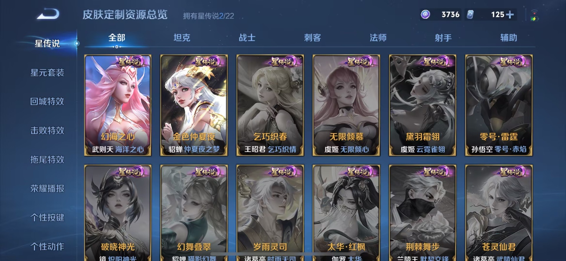 WZQM41113王者荣耀账号详情图6