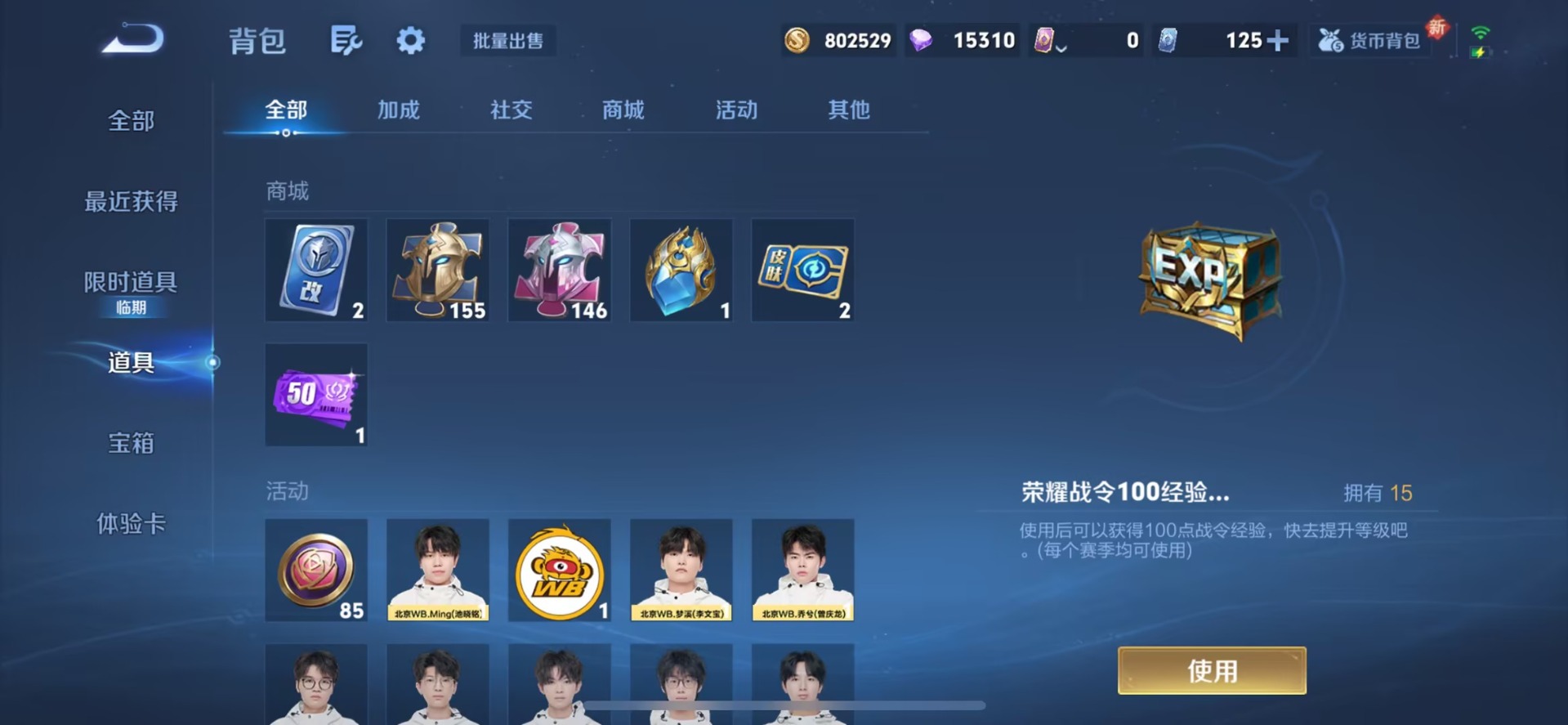 WZQM41113王者荣耀账号详情图5