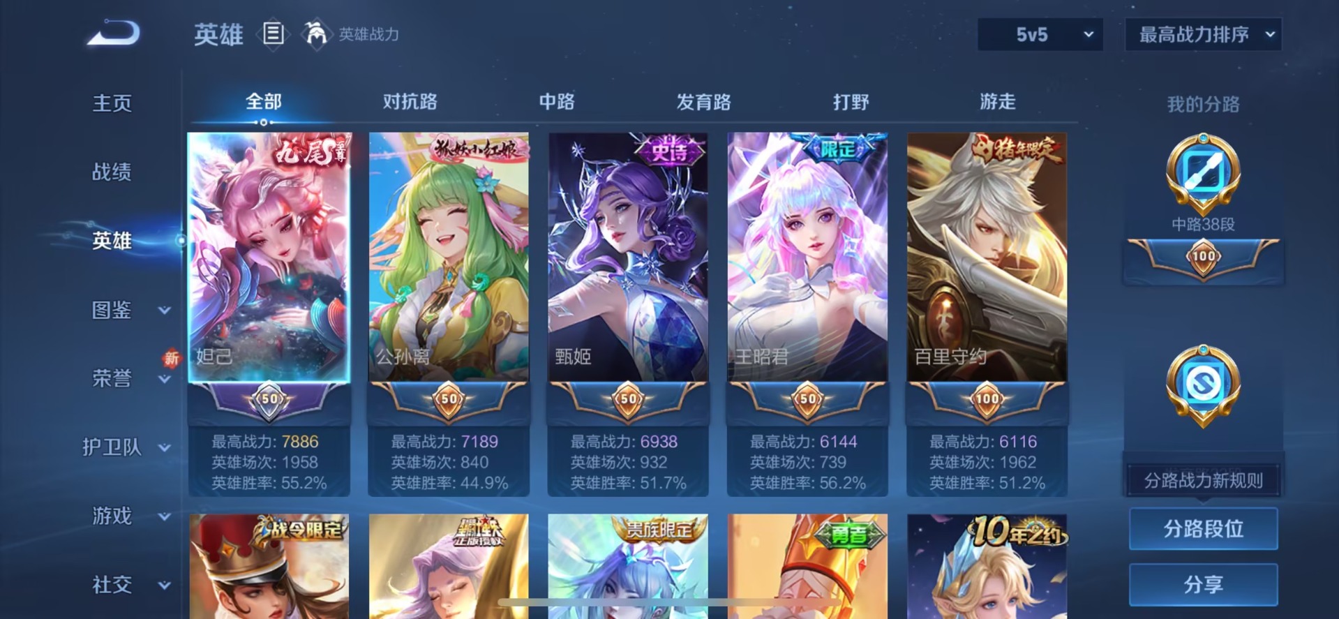 WZQM41113王者荣耀账号详情图7