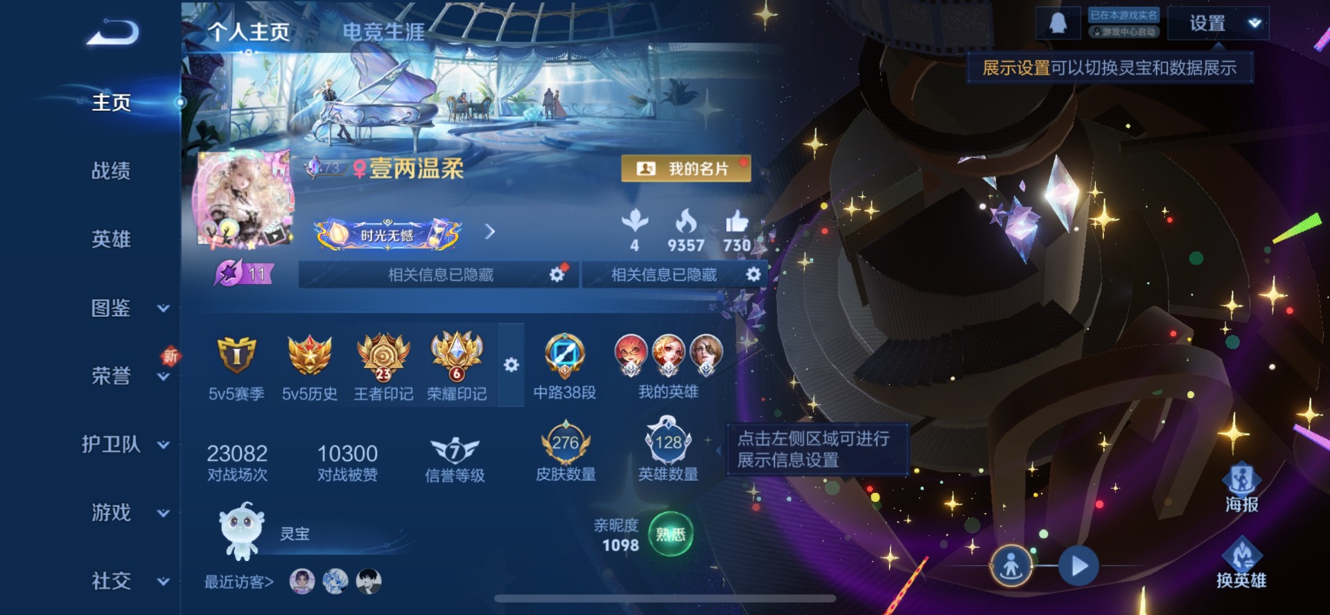 WZQM41113王者荣耀账号详情图8