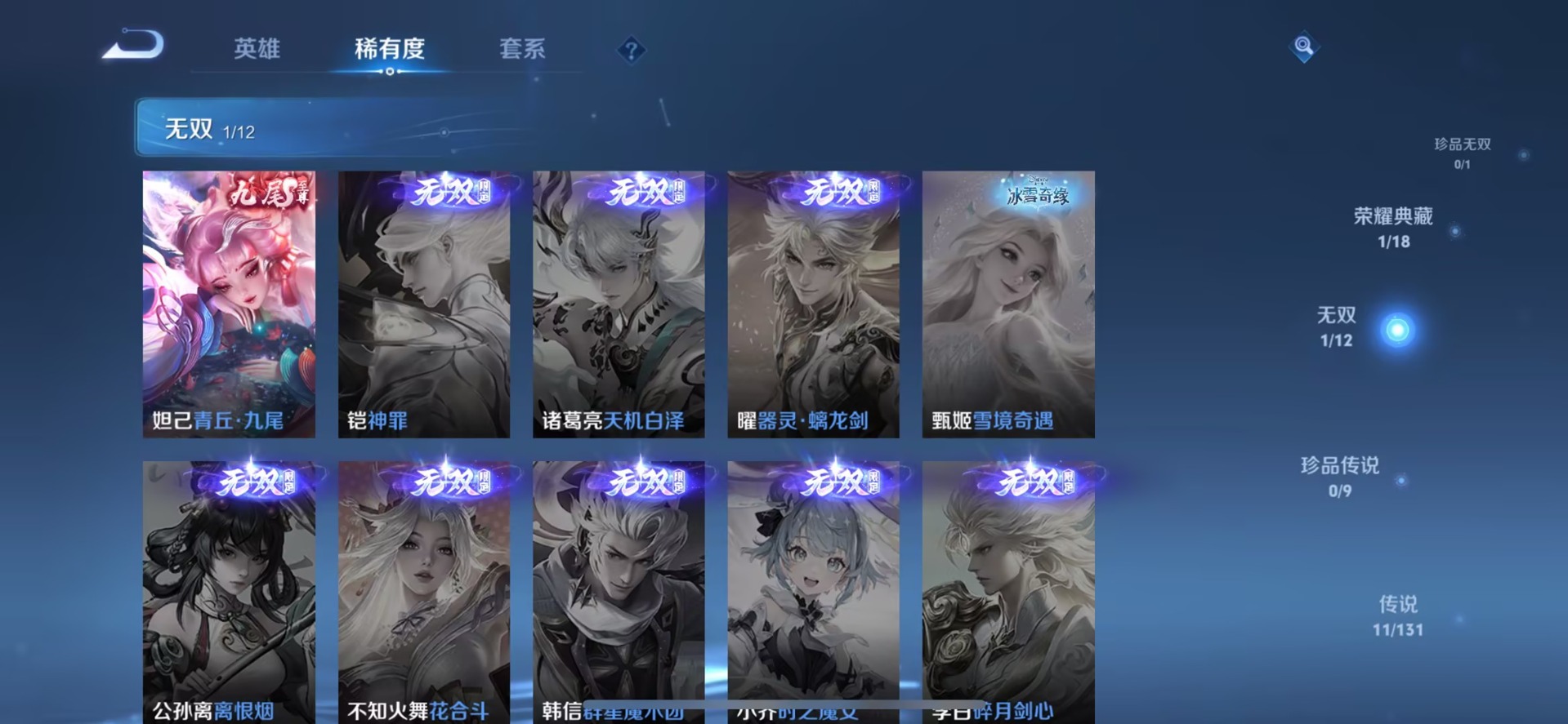 WZQM41113王者荣耀账号详情图12