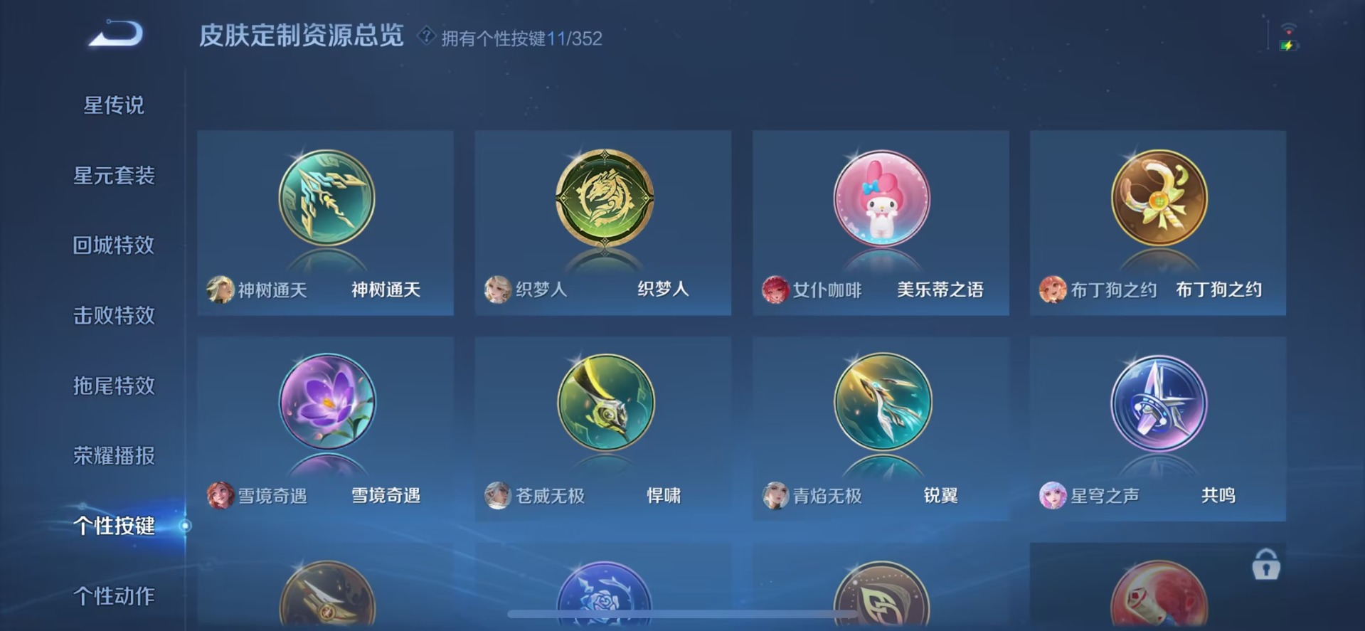 WZQM41113王者荣耀账号详情图14