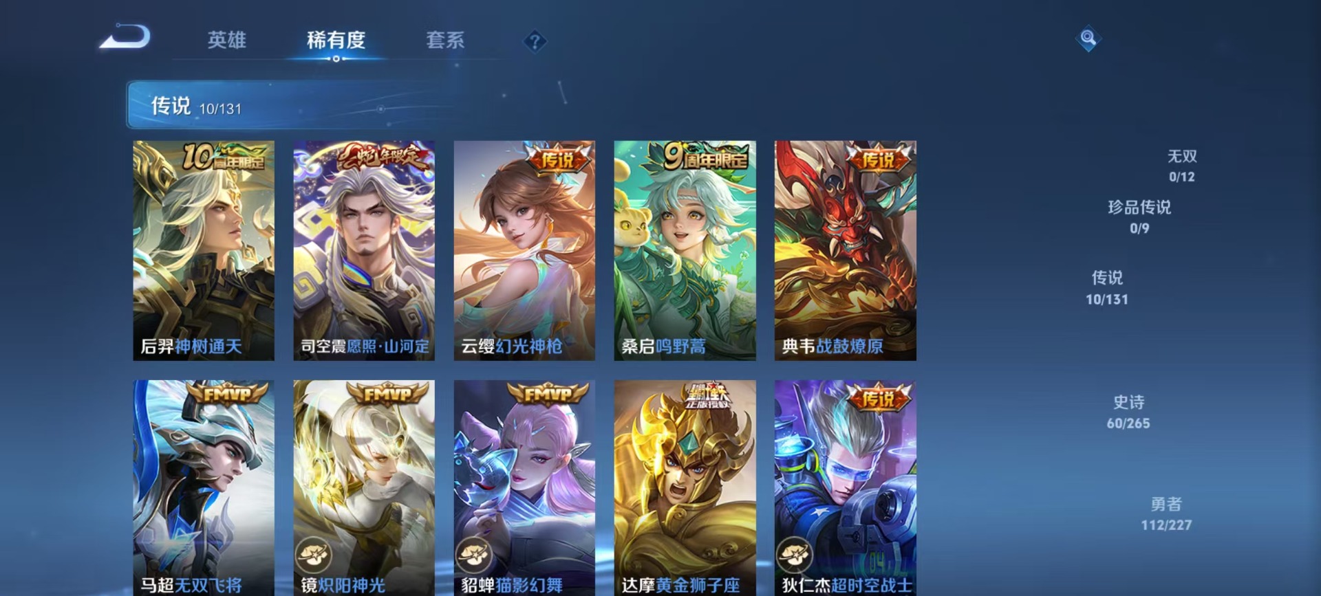 WZQM41120王者荣耀账号详情图8