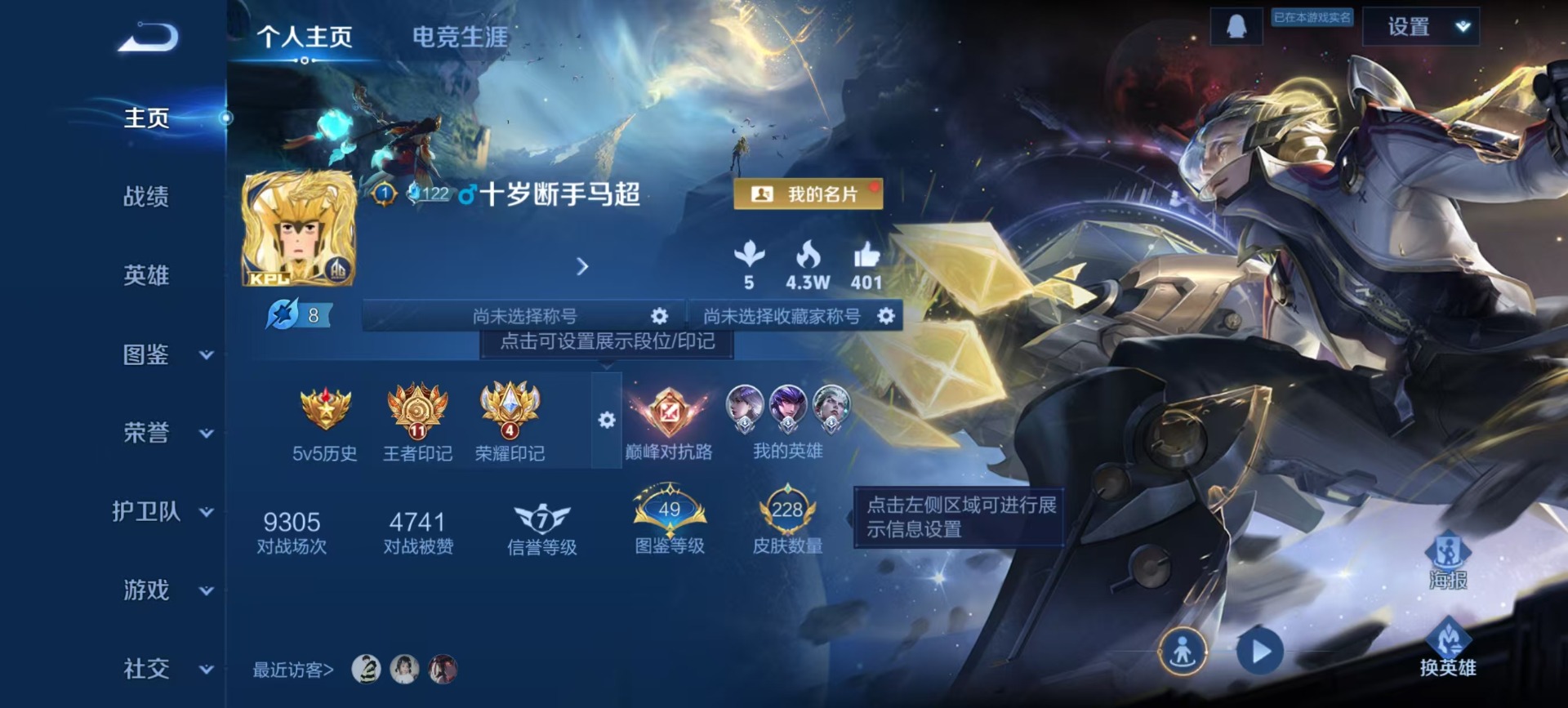 WZQM41120王者荣耀账号详情图11