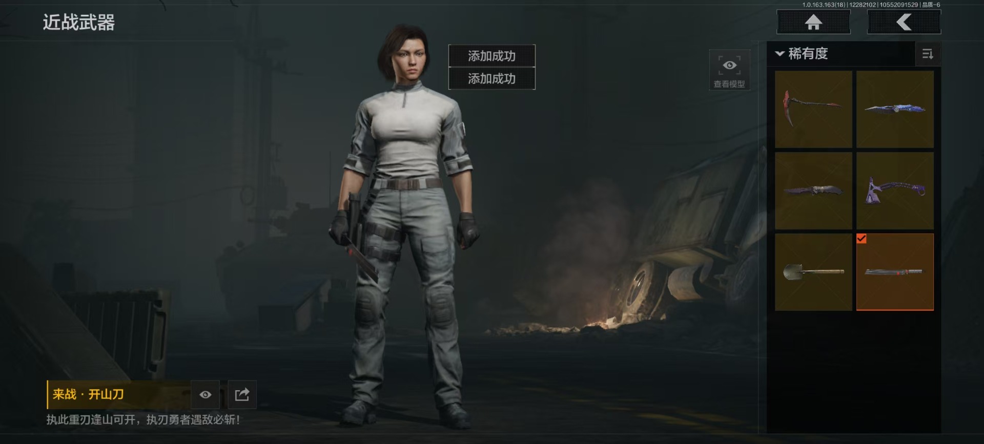 暗区突围账号安卓QQ[15117757]库存价值30.9 6近战武器 2金套装 6金枪皮  可修改实名 
【柯恩币数量】