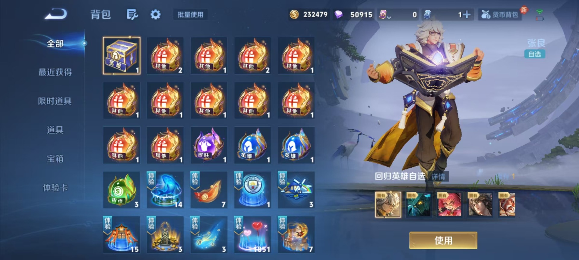 WZQM41122王者荣耀账号详情图7