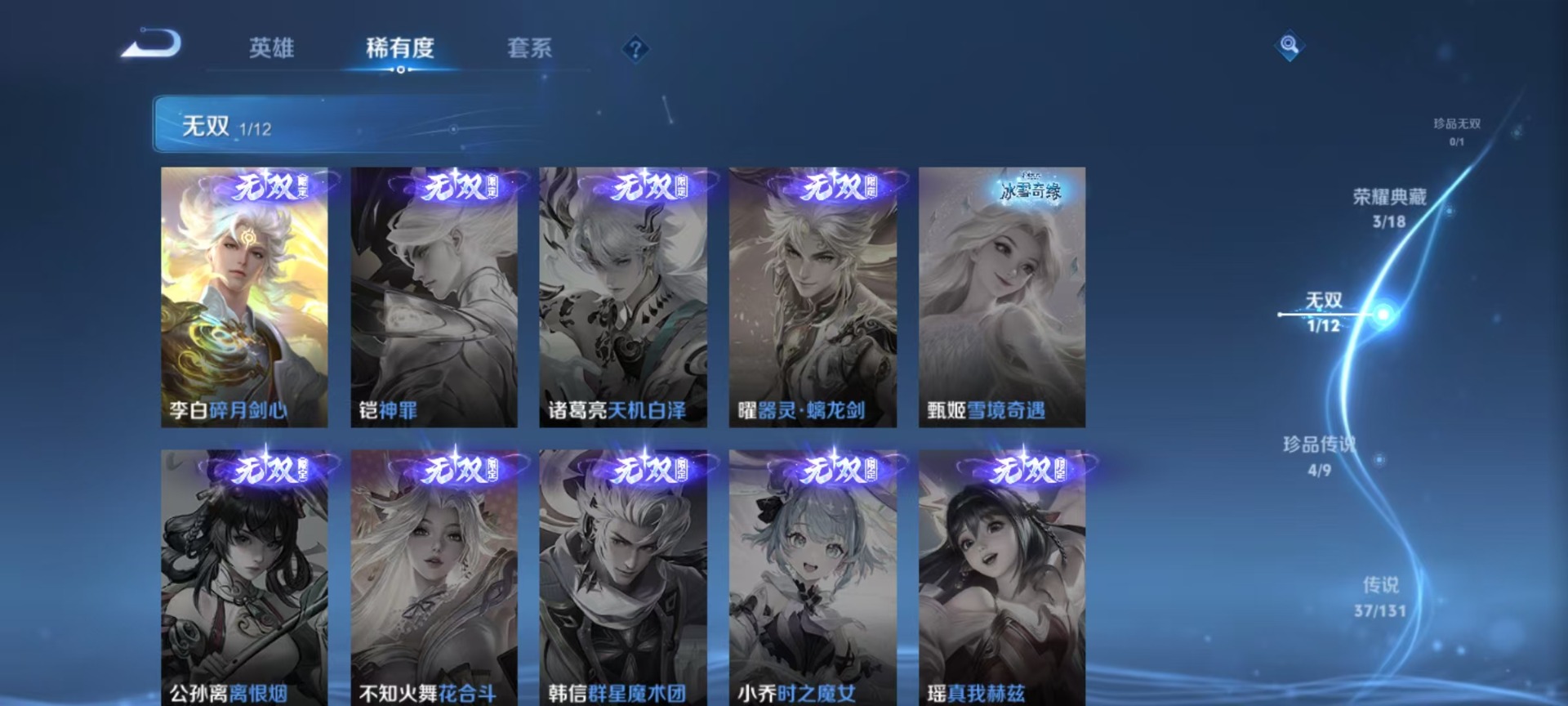 WZQM41122王者荣耀账号详情图20