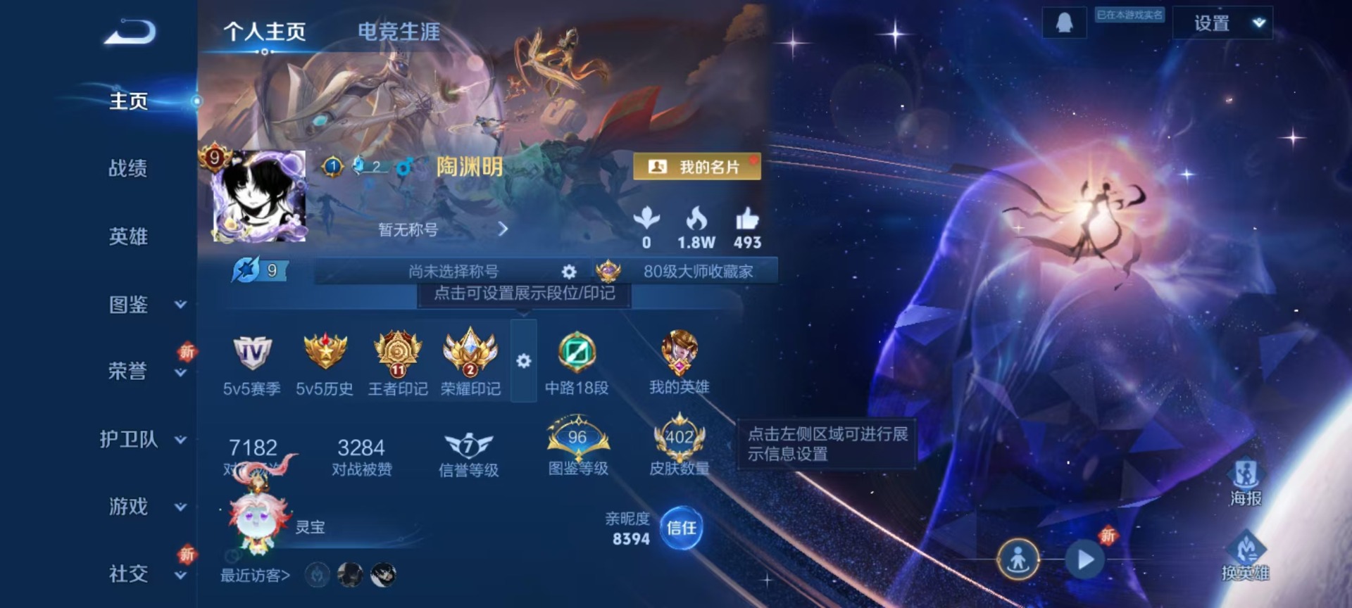 WZQM41122王者荣耀账号详情图23